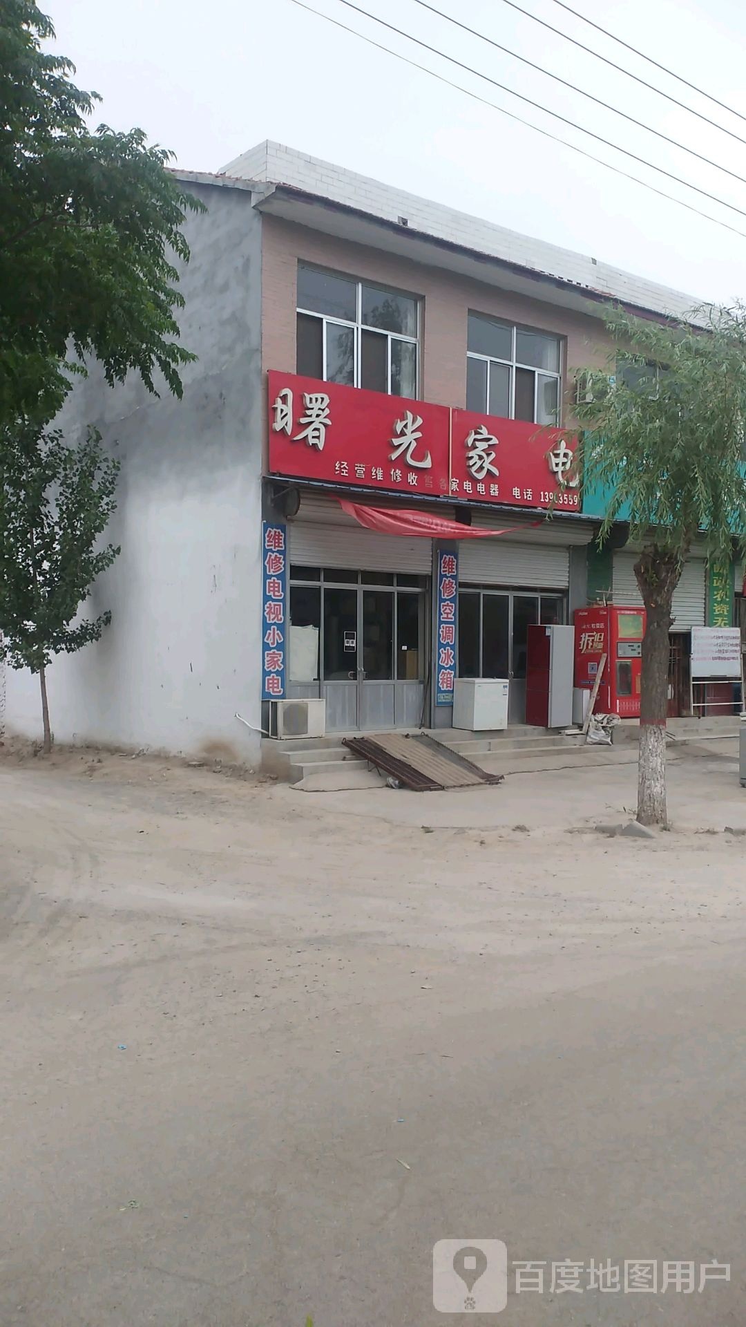 曙光市家