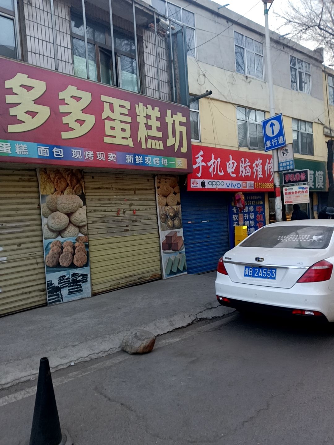 手机电脑维修