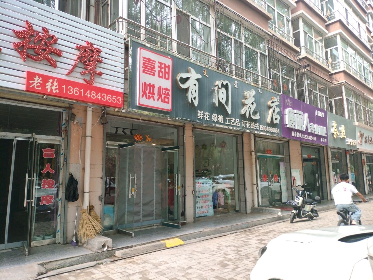 老张盲人按摩环境