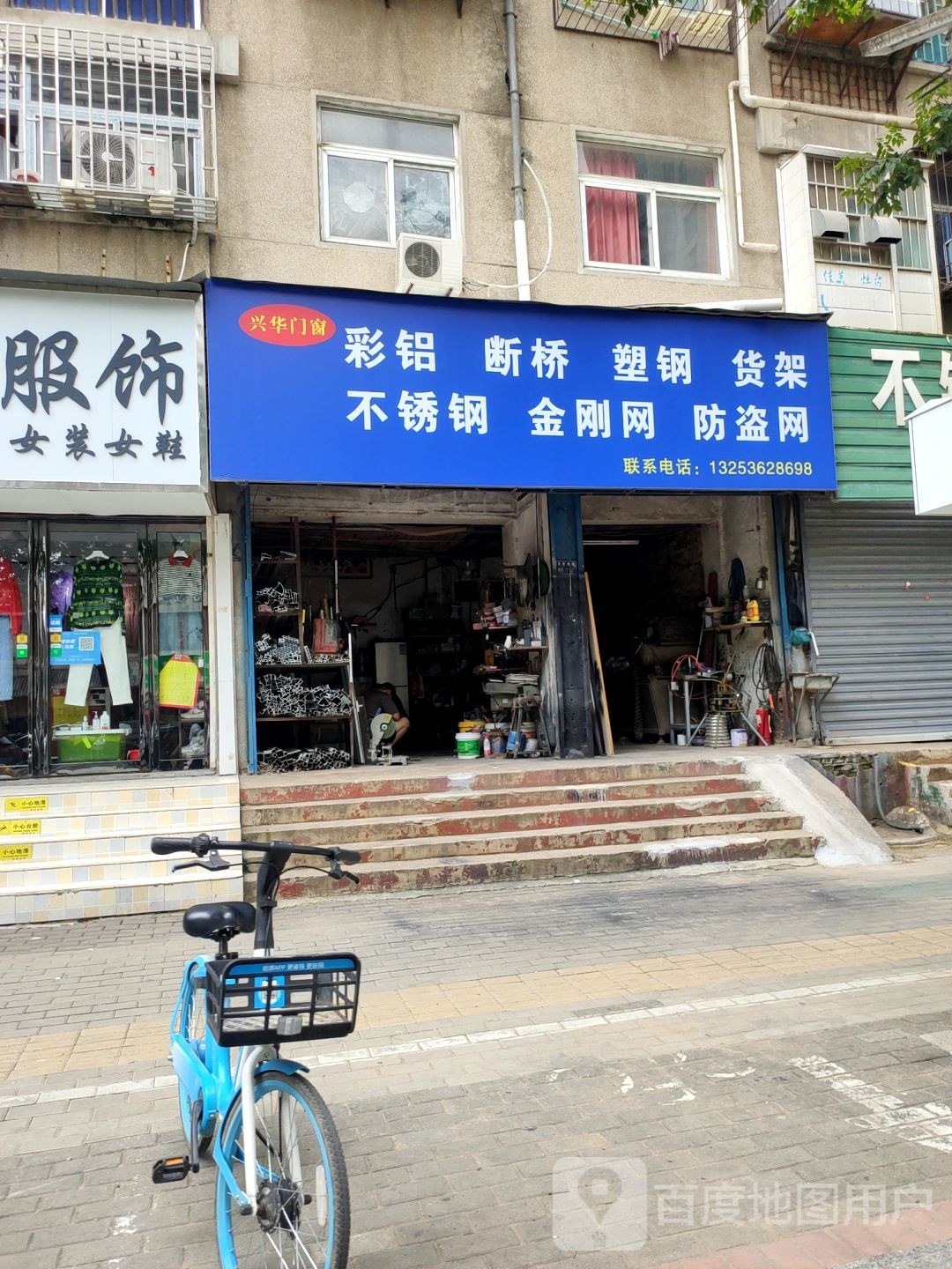 兴华门窗(文化宫路店)