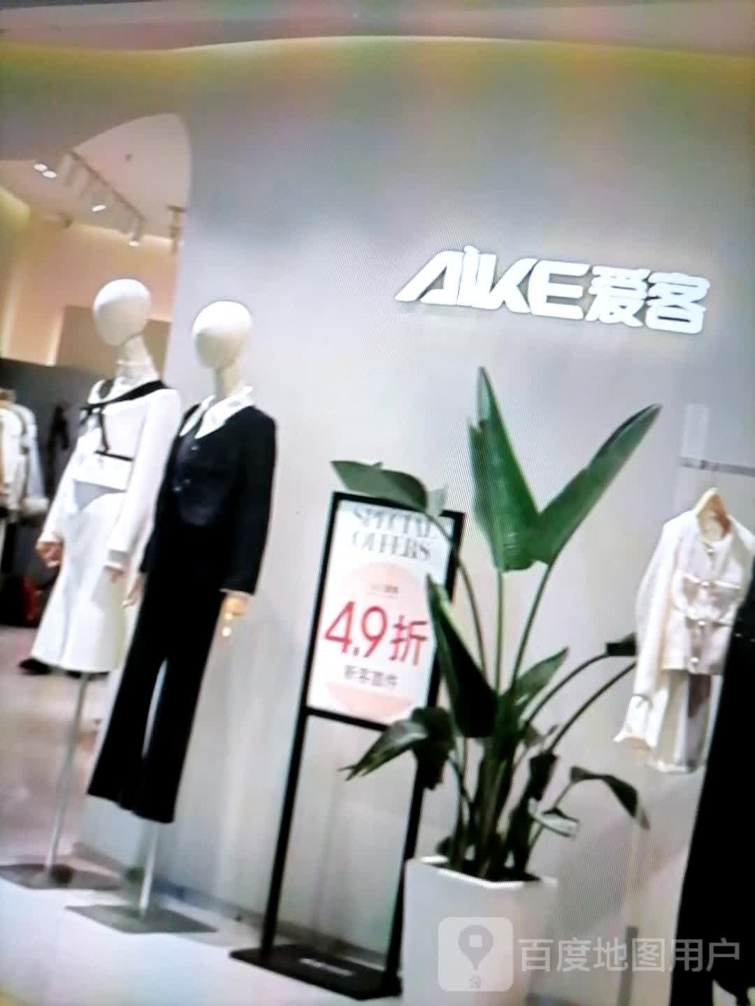 锐值濮客爱(天元商业广场店)