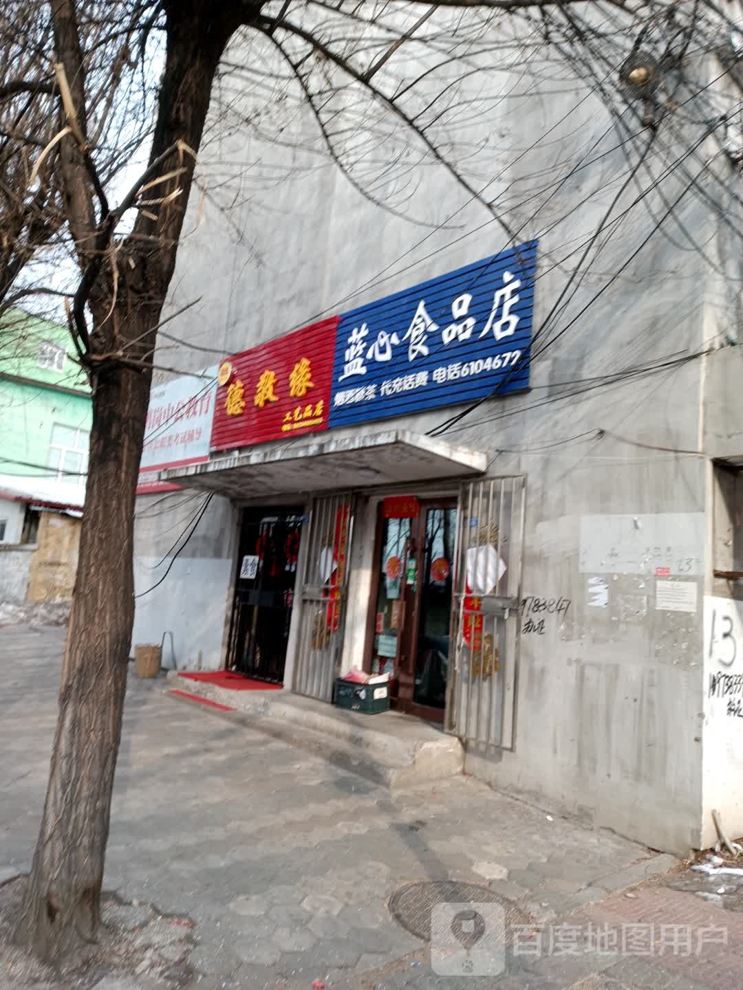 路露视频店