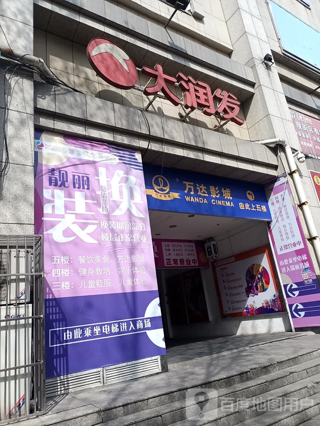 瑞丽名城儿童娱乐城(汇鑫国际广场店)