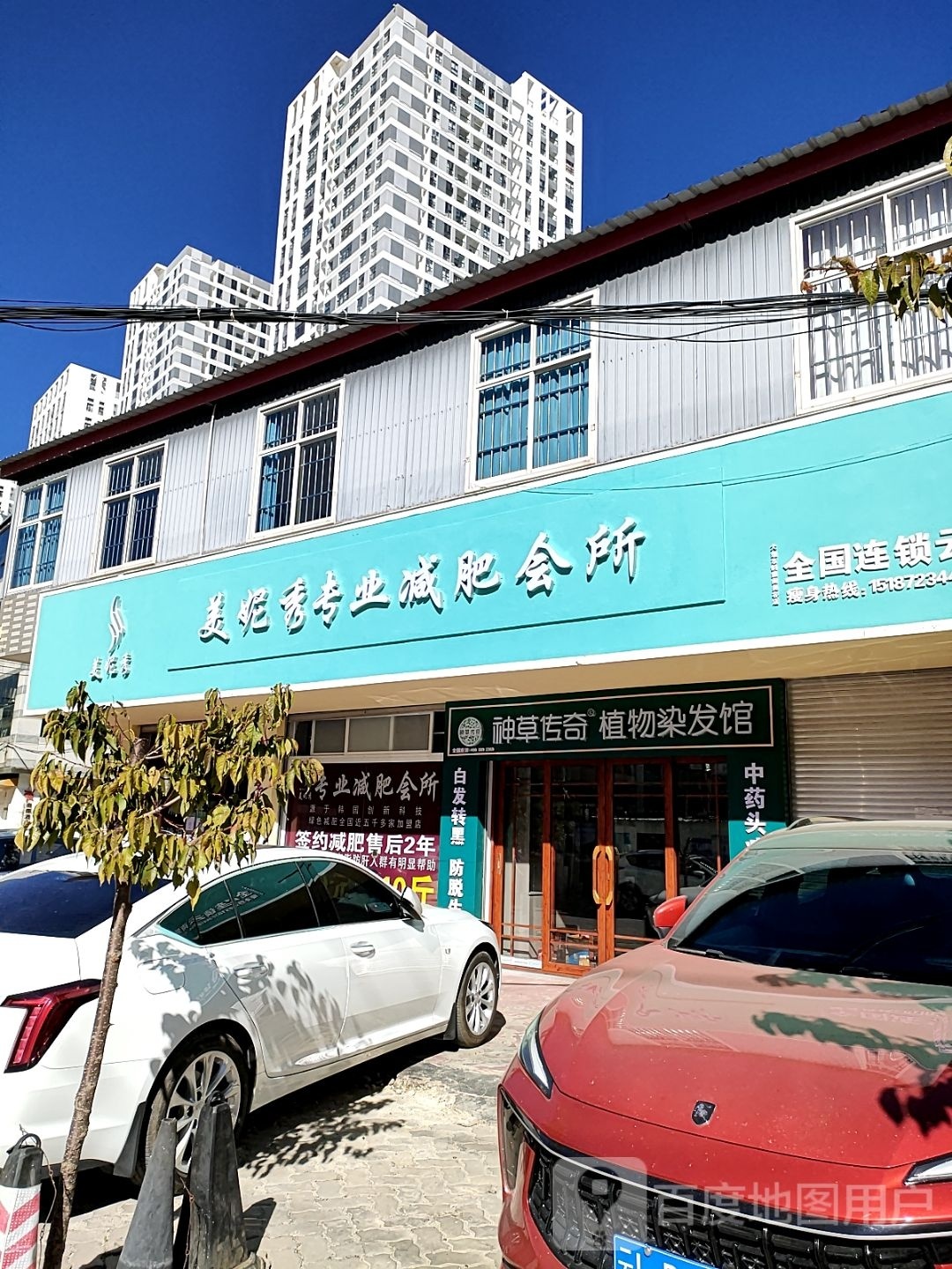 神草传奇植物染发馆