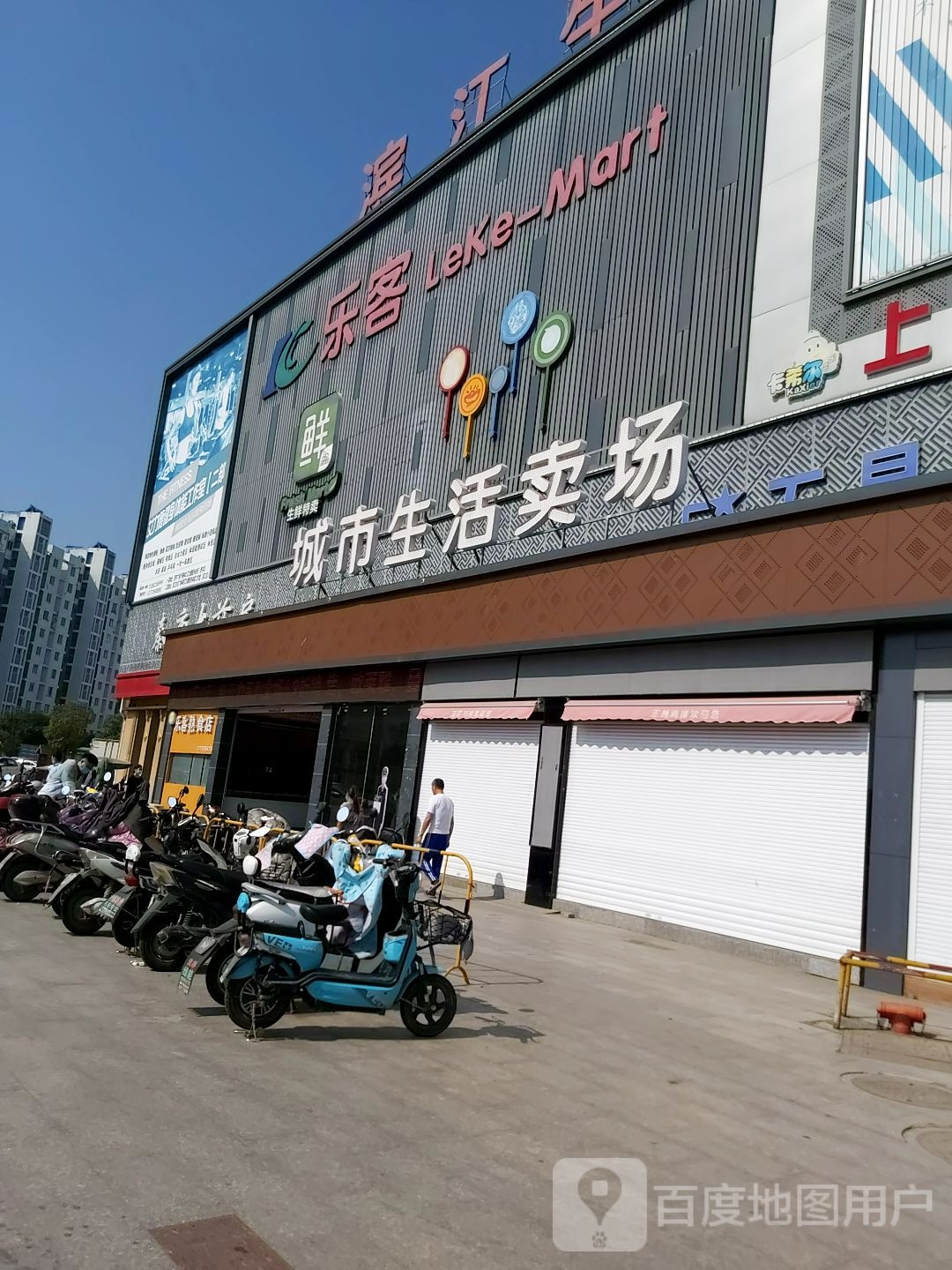乐客生活城市