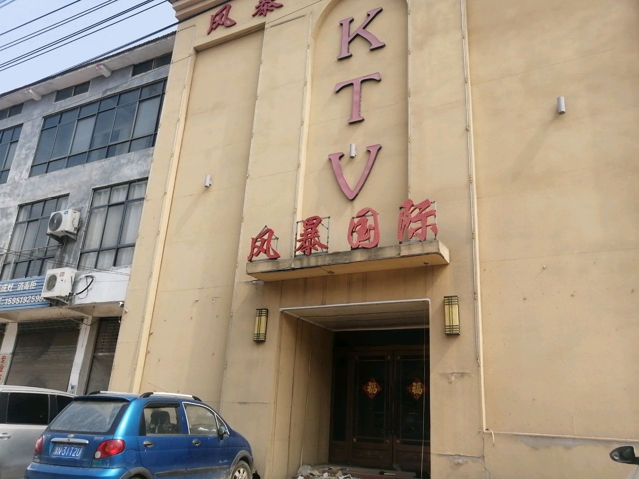 风暴国际