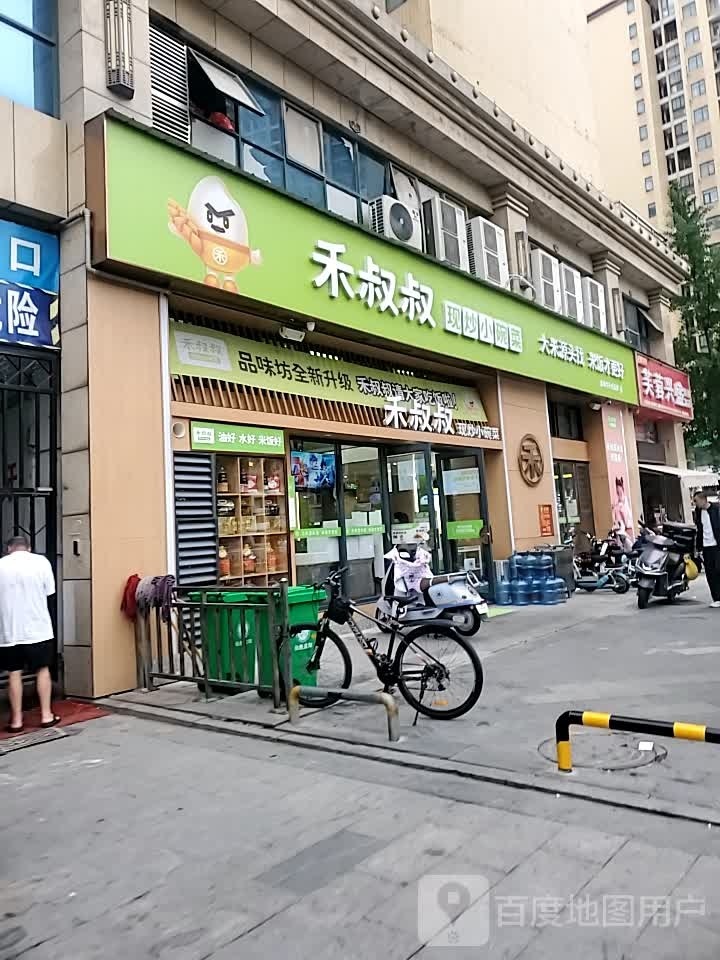 禾叔叔小碗菜(新城壹号店)