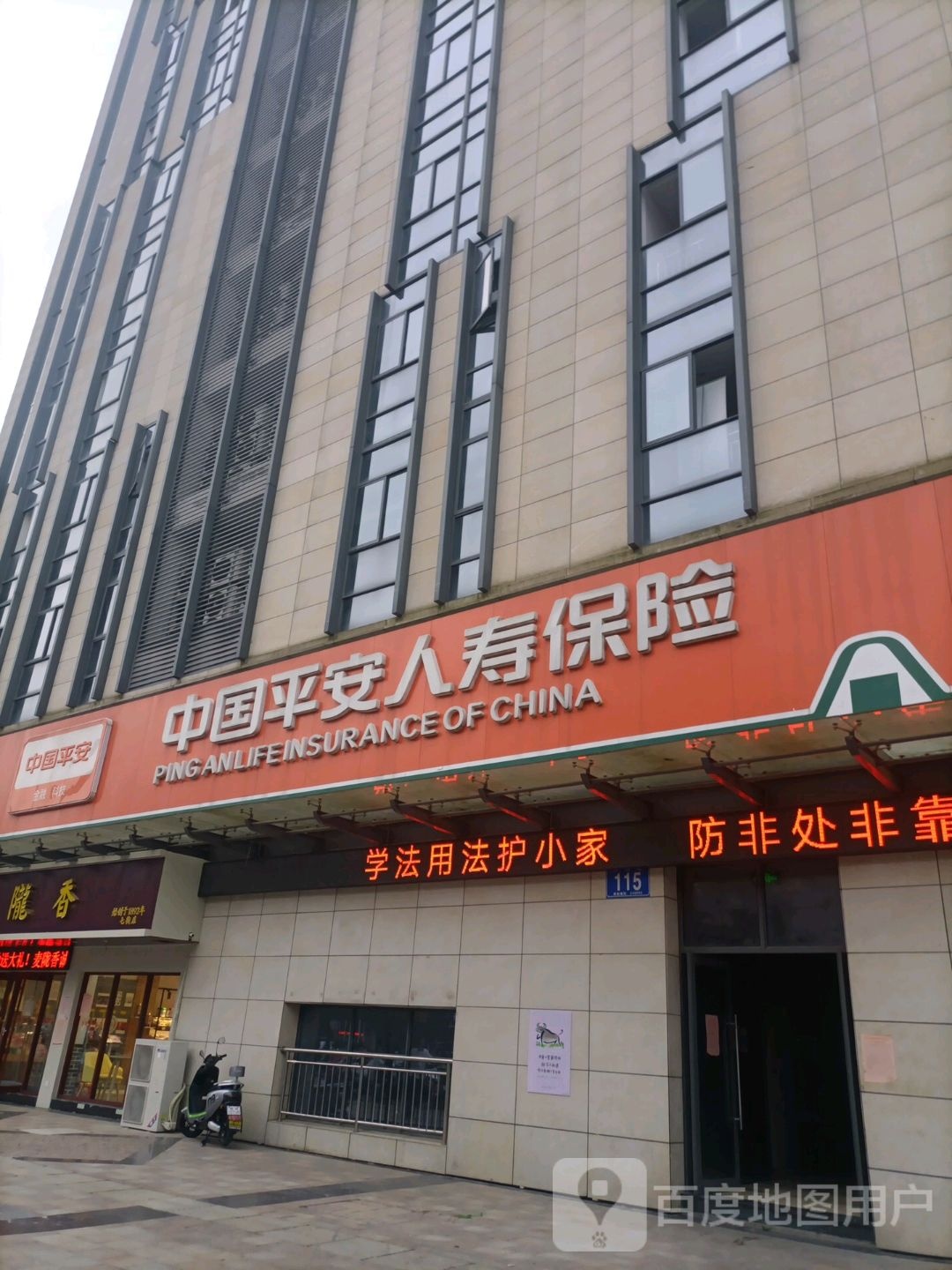 中国平安人寿心保险股份有限公司安庆中心支公司