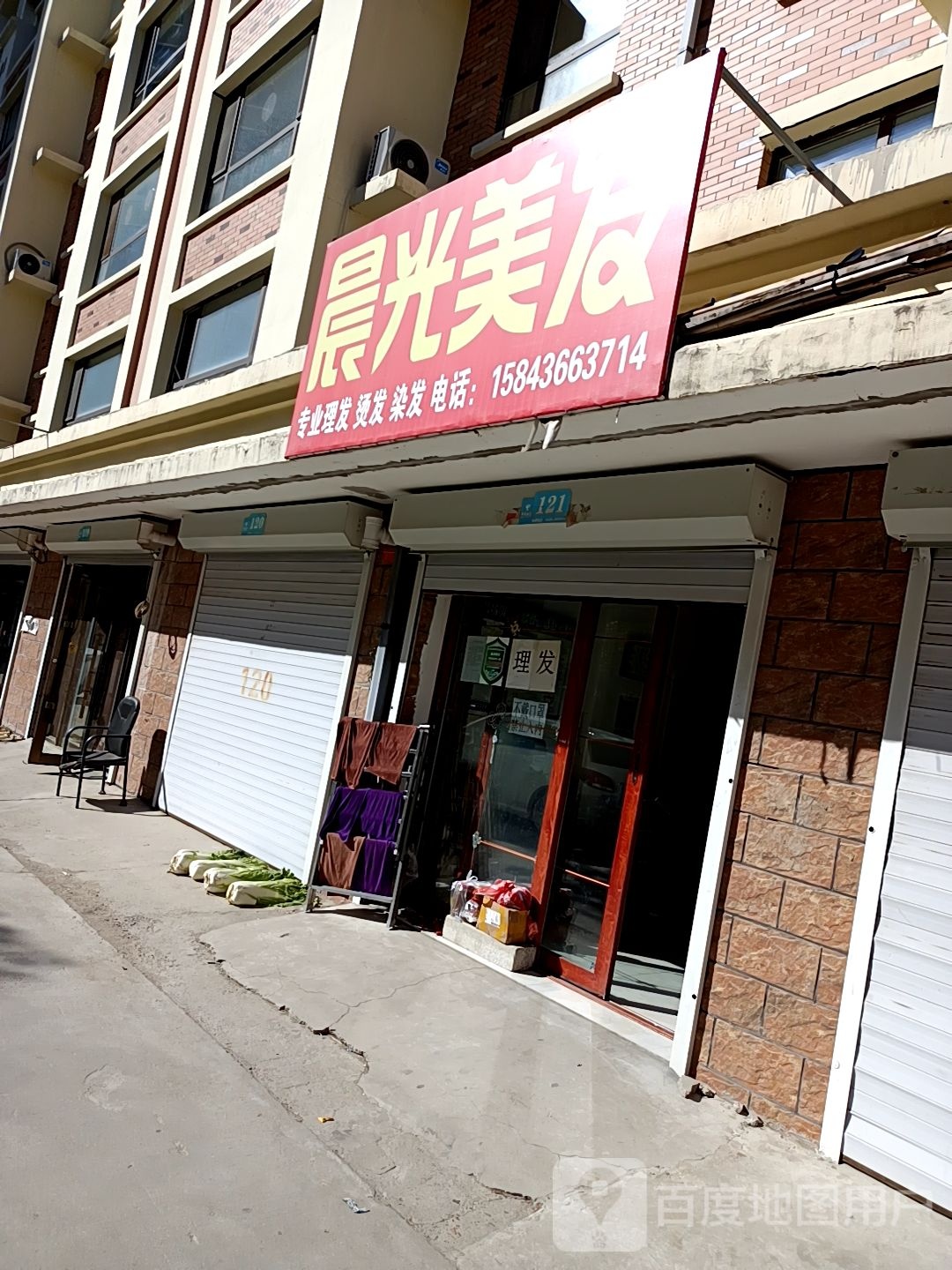 晨光美城