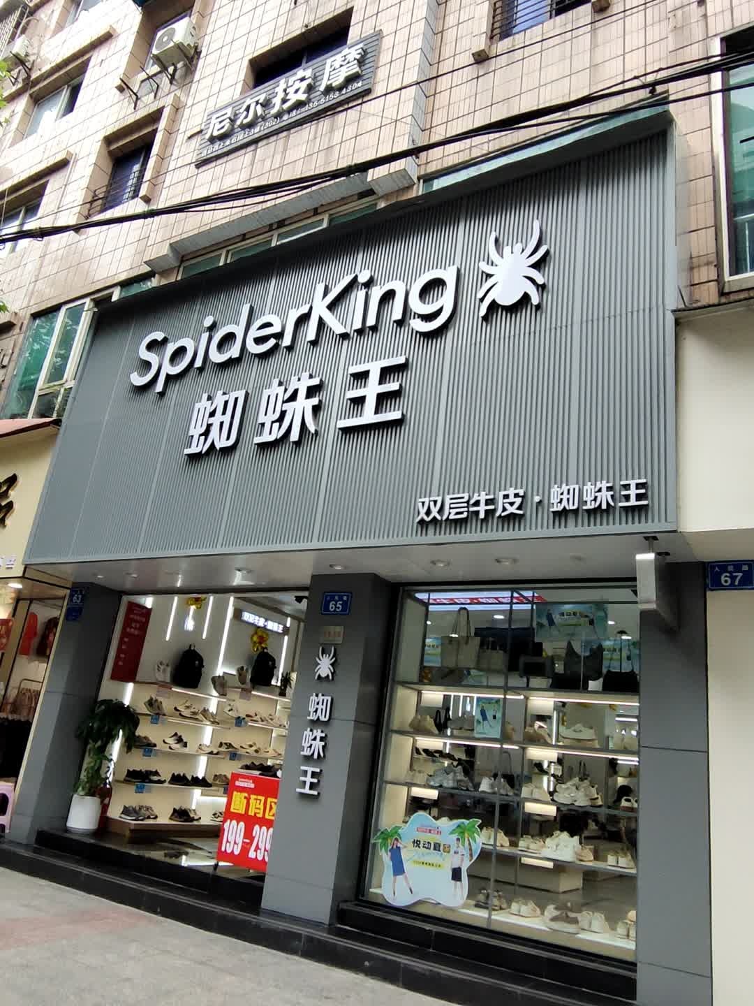 尼尔按摩
