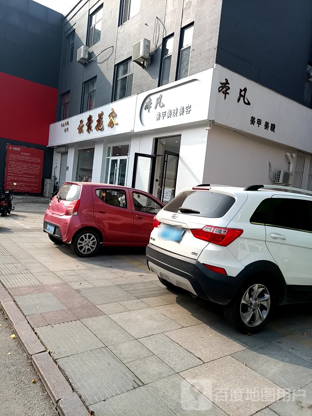 本凡美甲美甲(御润财富城店)