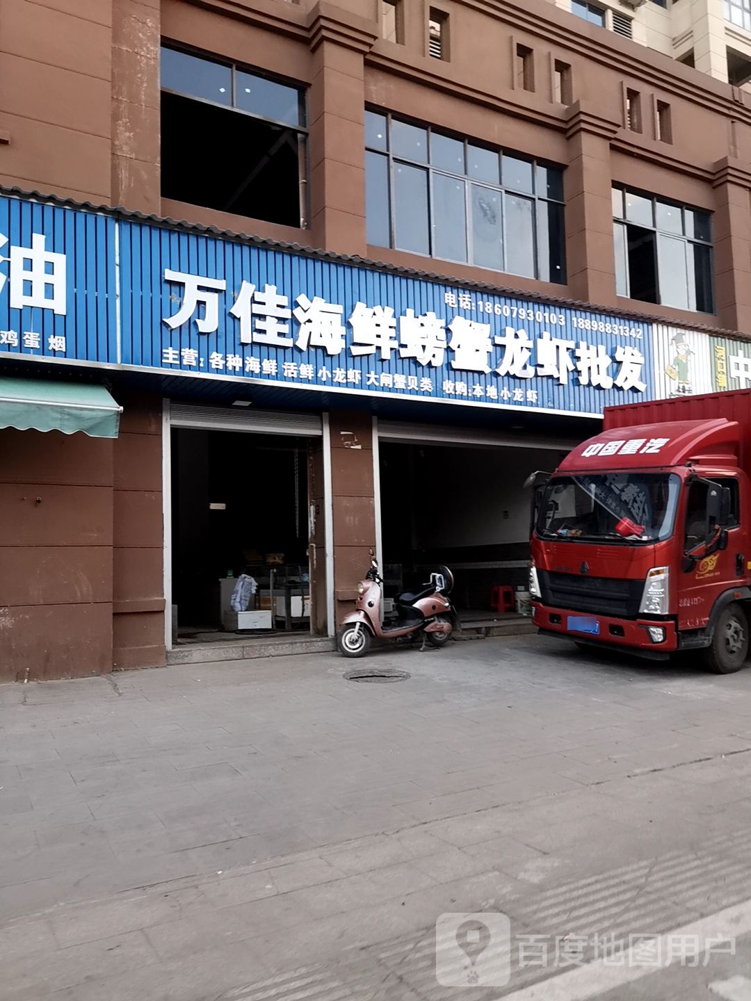 万佳海鲜螃蟹龙虾苗发