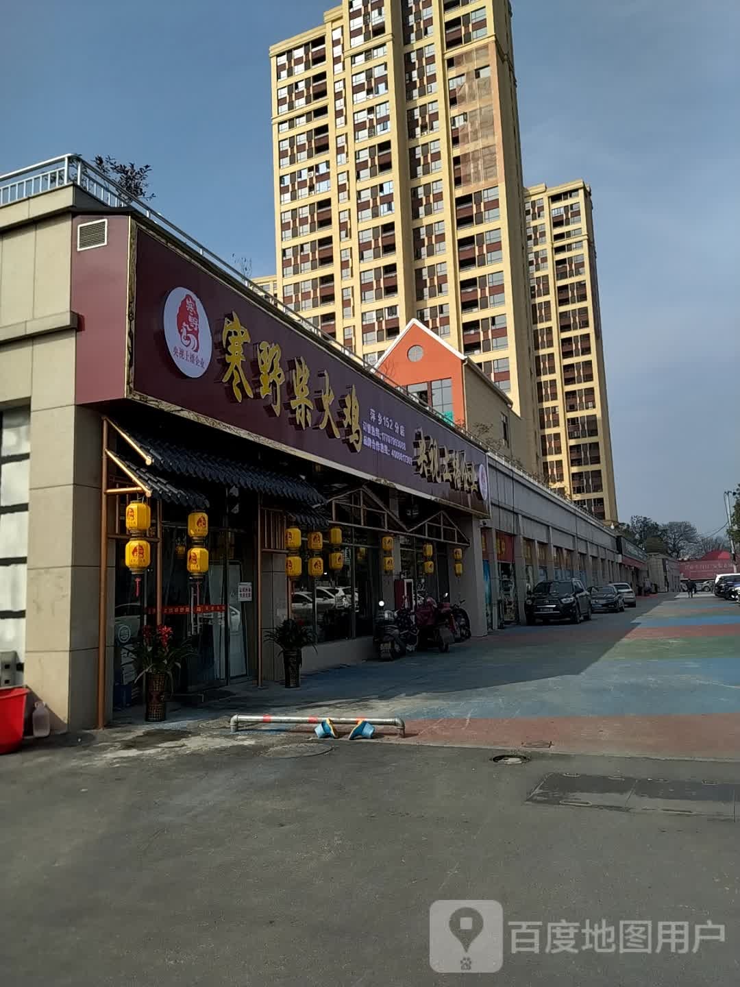 农家材火鸡(朝阳中路店)