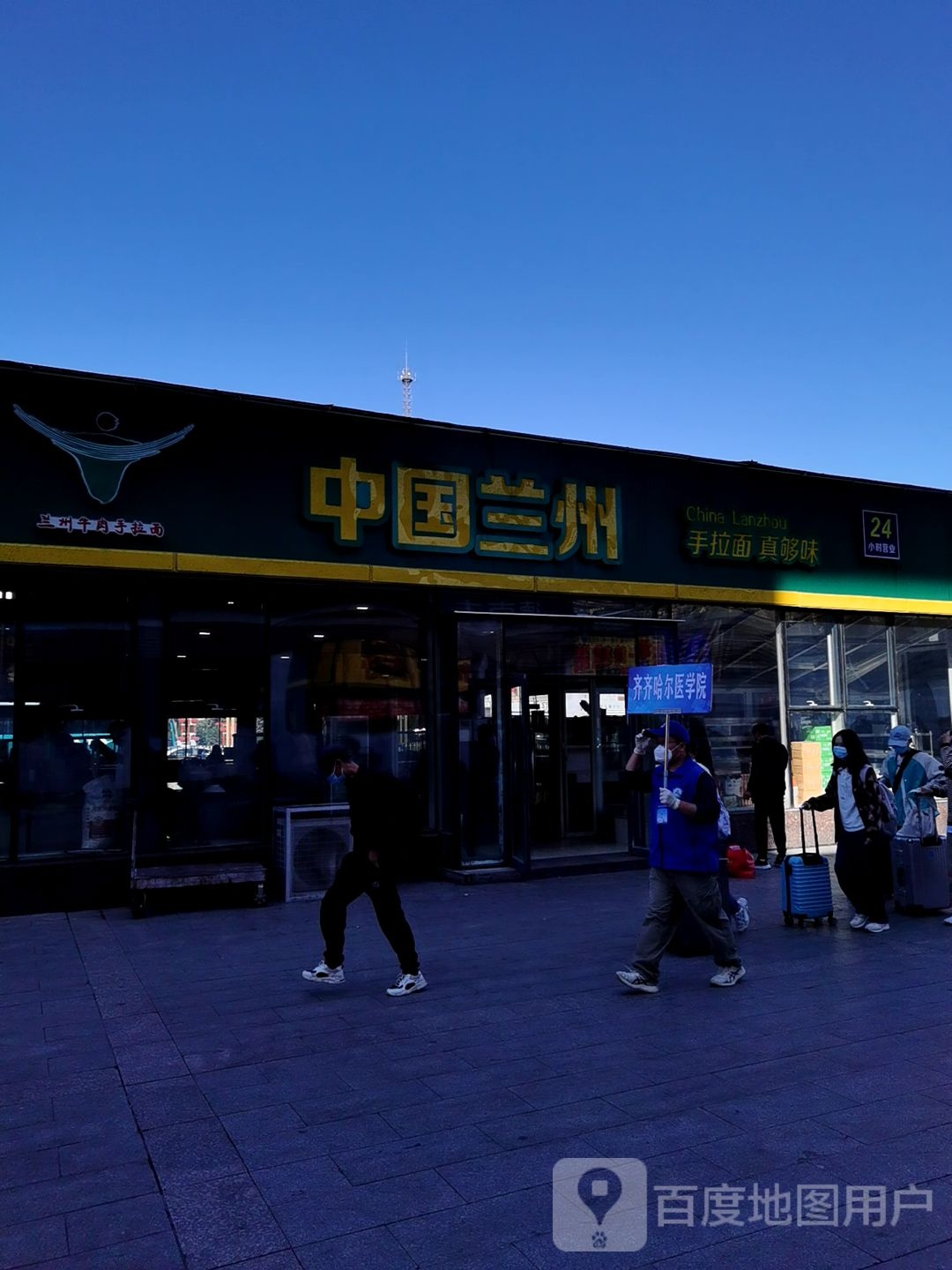 中国兰州手拉面真够味