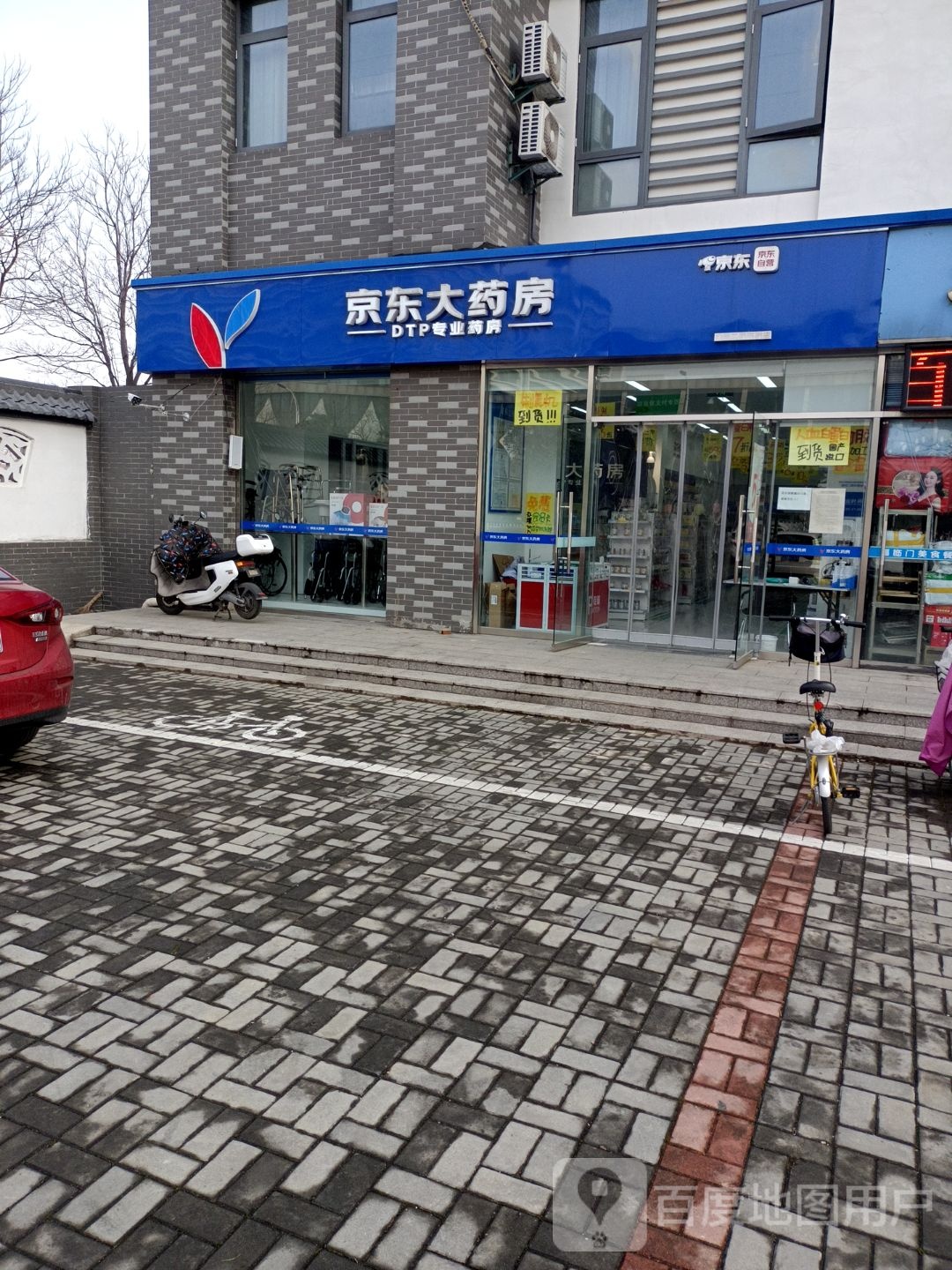 京东大药店(徐州二院东院店)