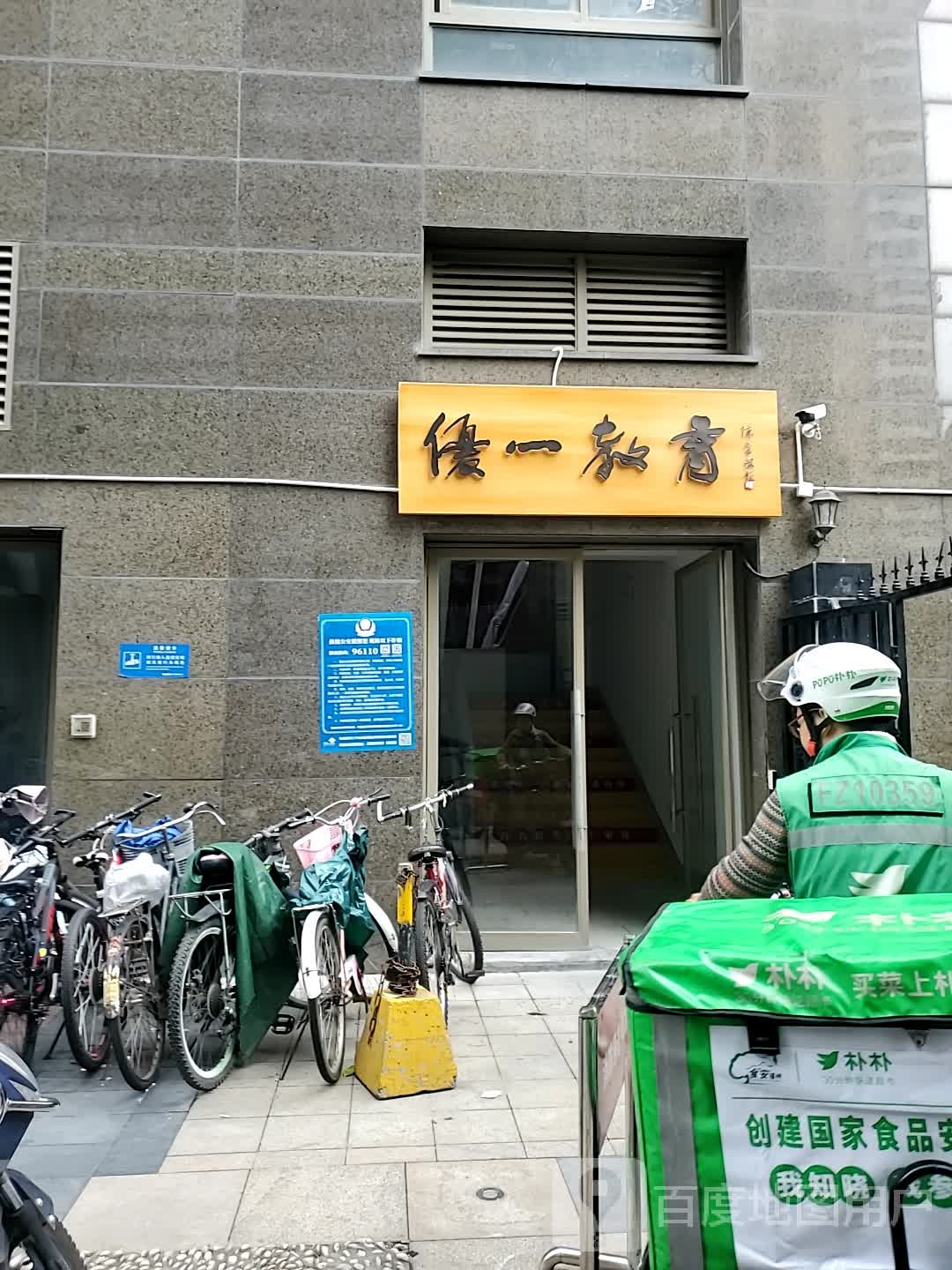 优一市教育(鼓楼校区)