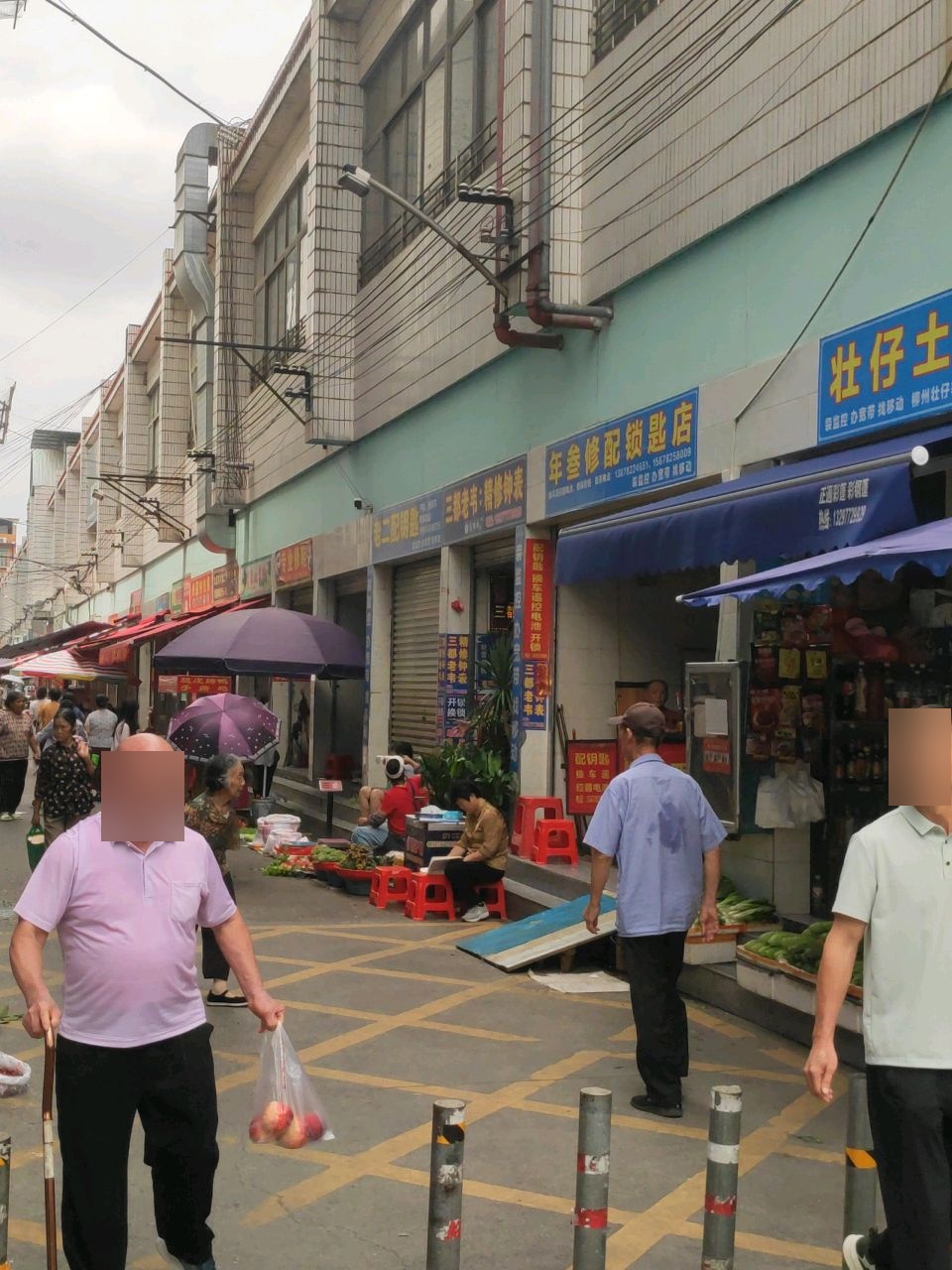 老二配钥匙