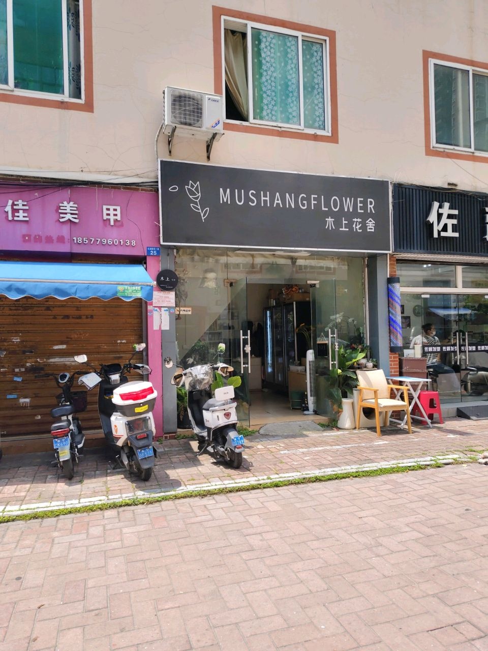 木上花舍(北湖商业广场店)