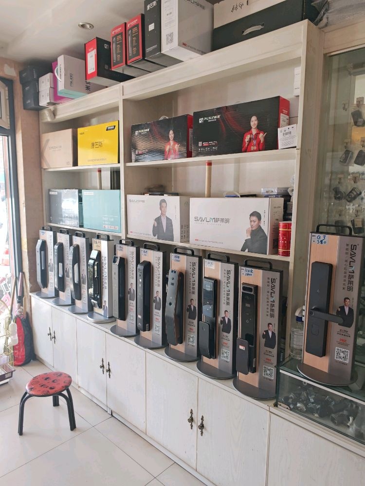 家固开锁换锁智能锁