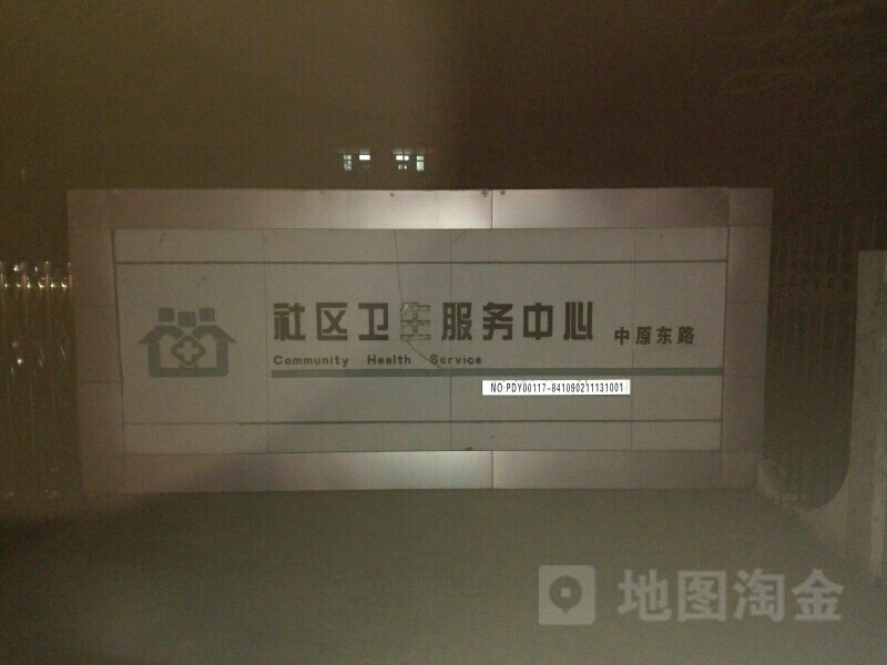 濮阳市华龙区任丘路街道社区卫生服务中心