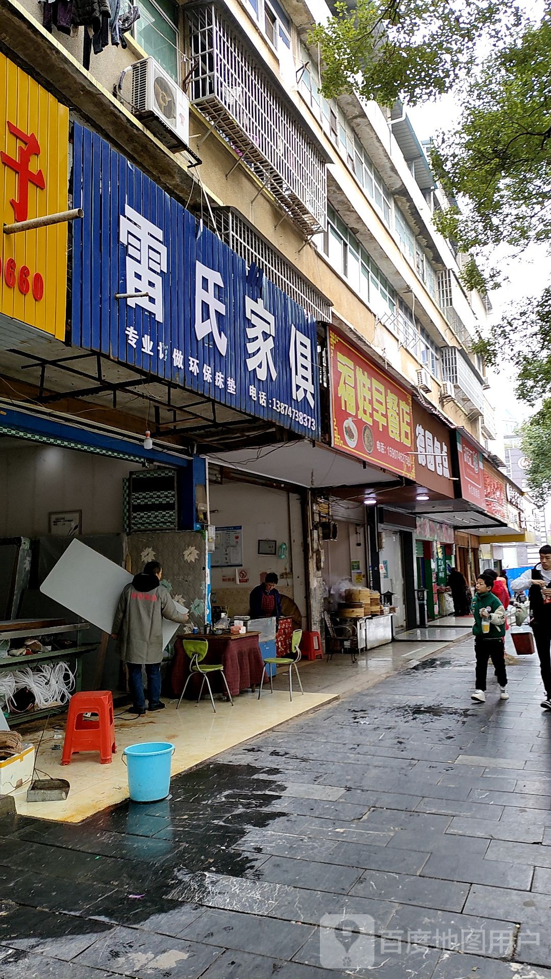 福娃早餐