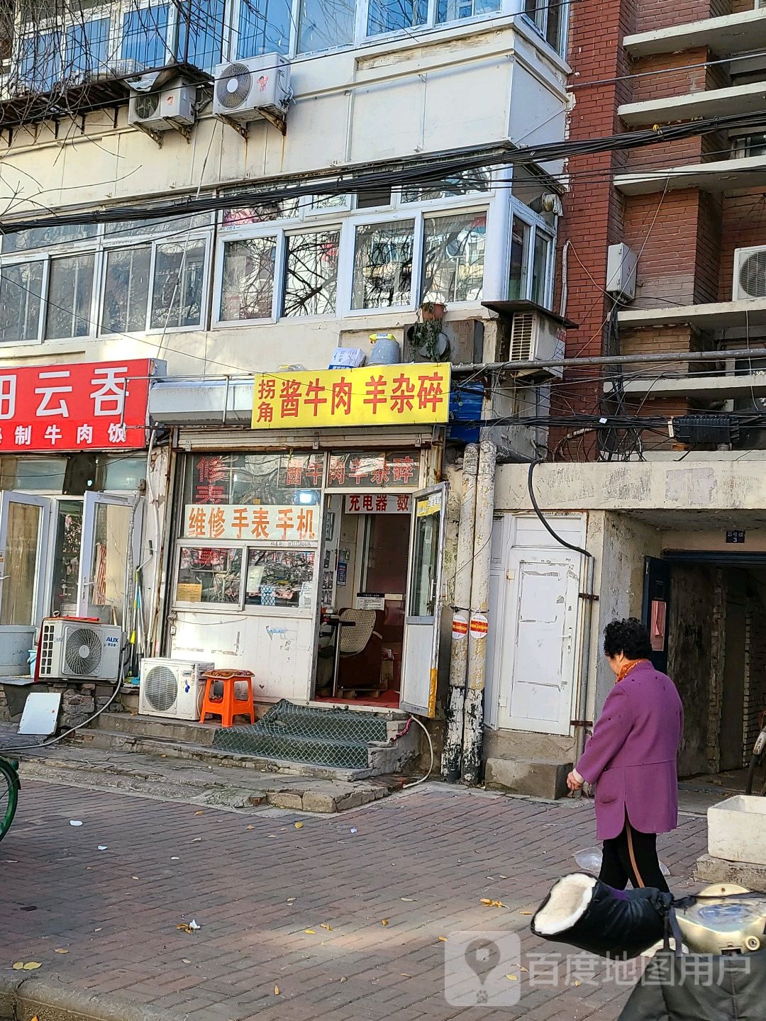 拐角酱牛肉羊杂碎