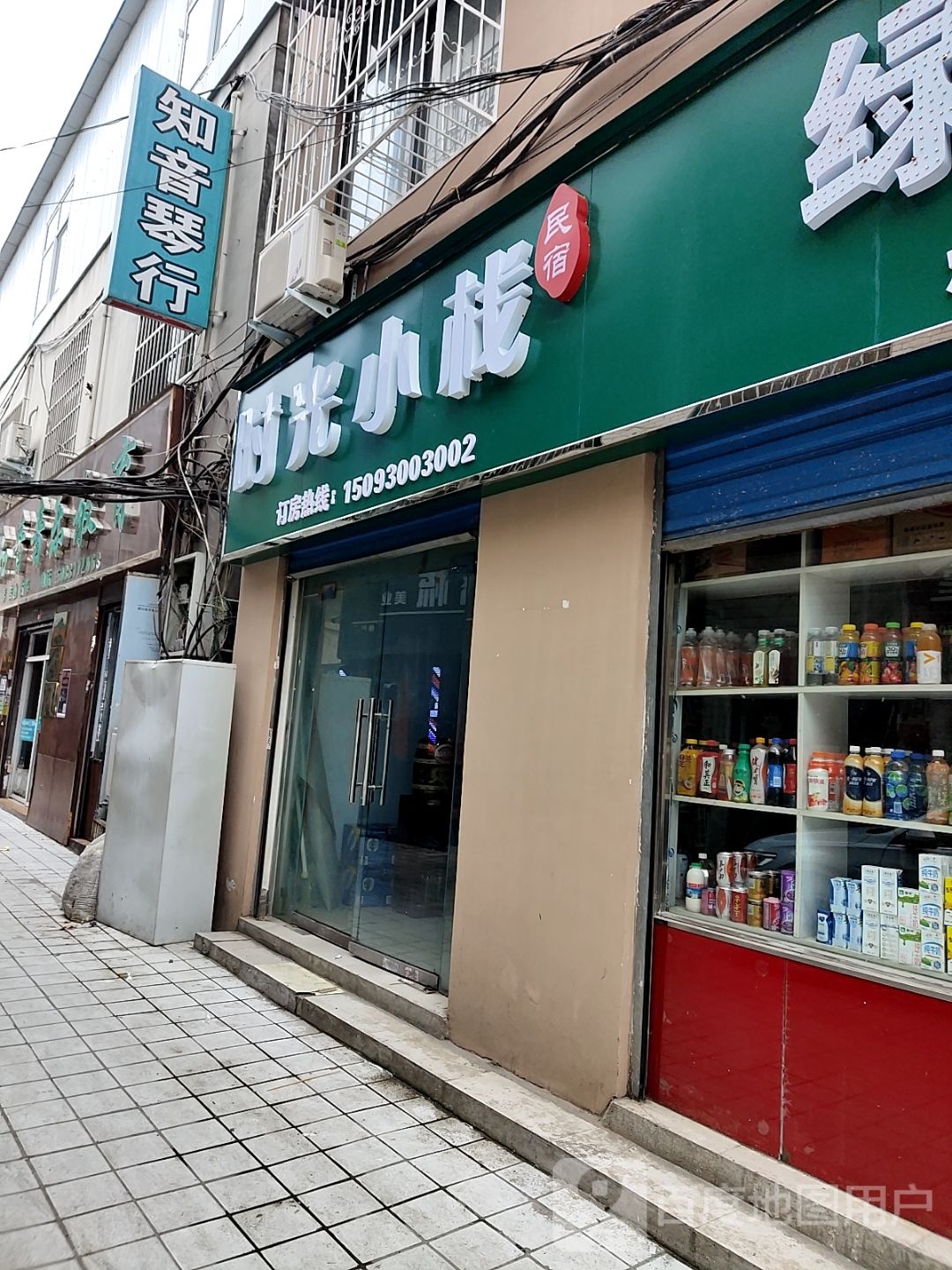 知音琴行(卧龙路店)