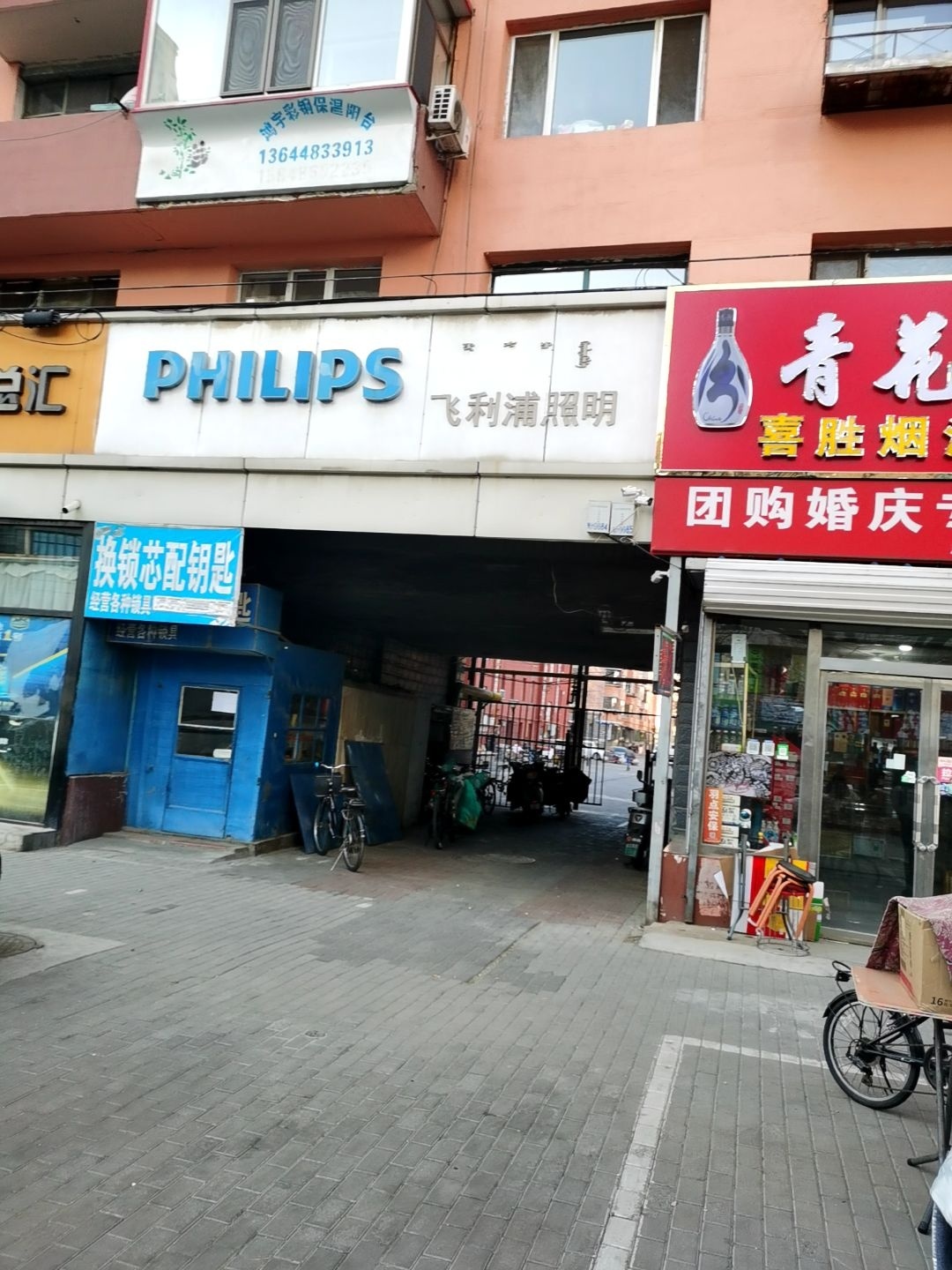 换锁芯配钥匙
