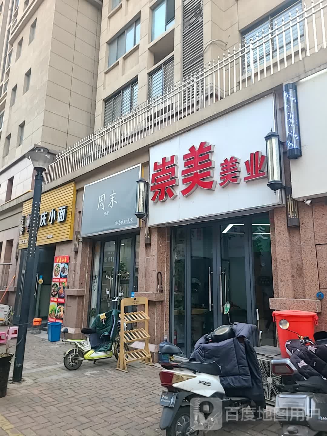 崇美美乐(宝龙城市广场店)