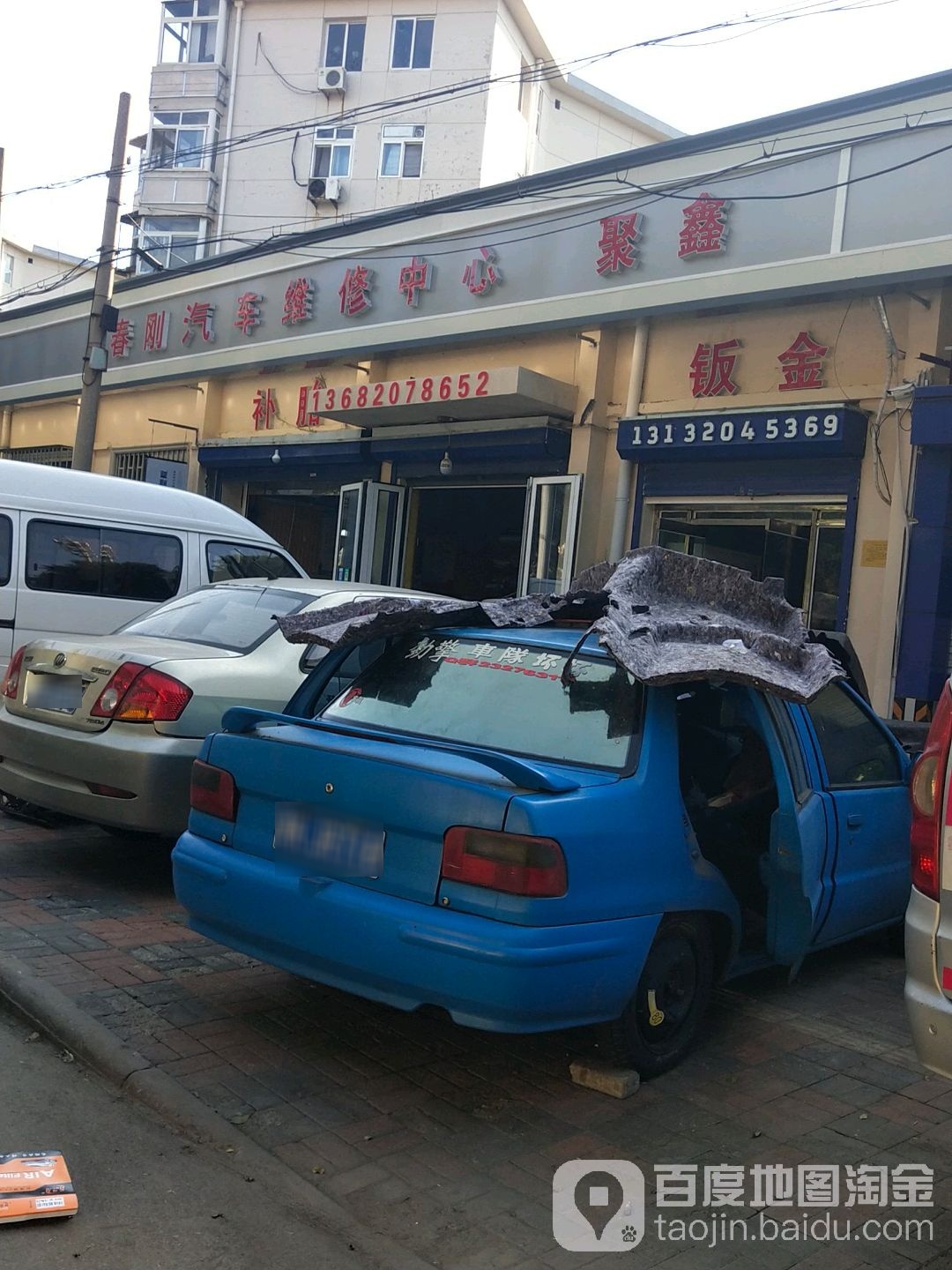春刚汽修·补胎。·汽车救援