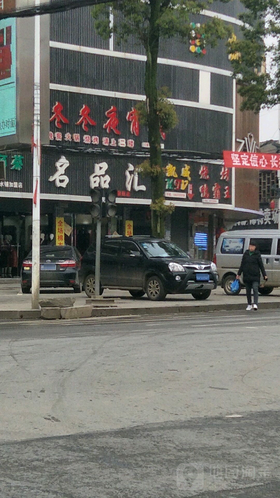 凯威烧烤鸭霸王(新塘街店)