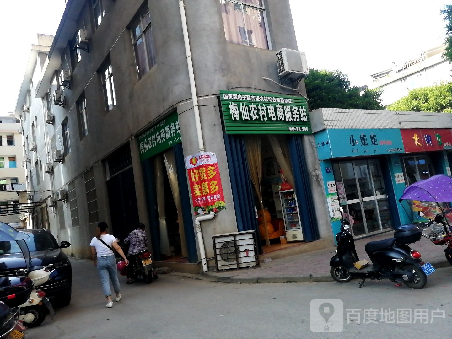 小姐姐美睫美甲(坂头街店)