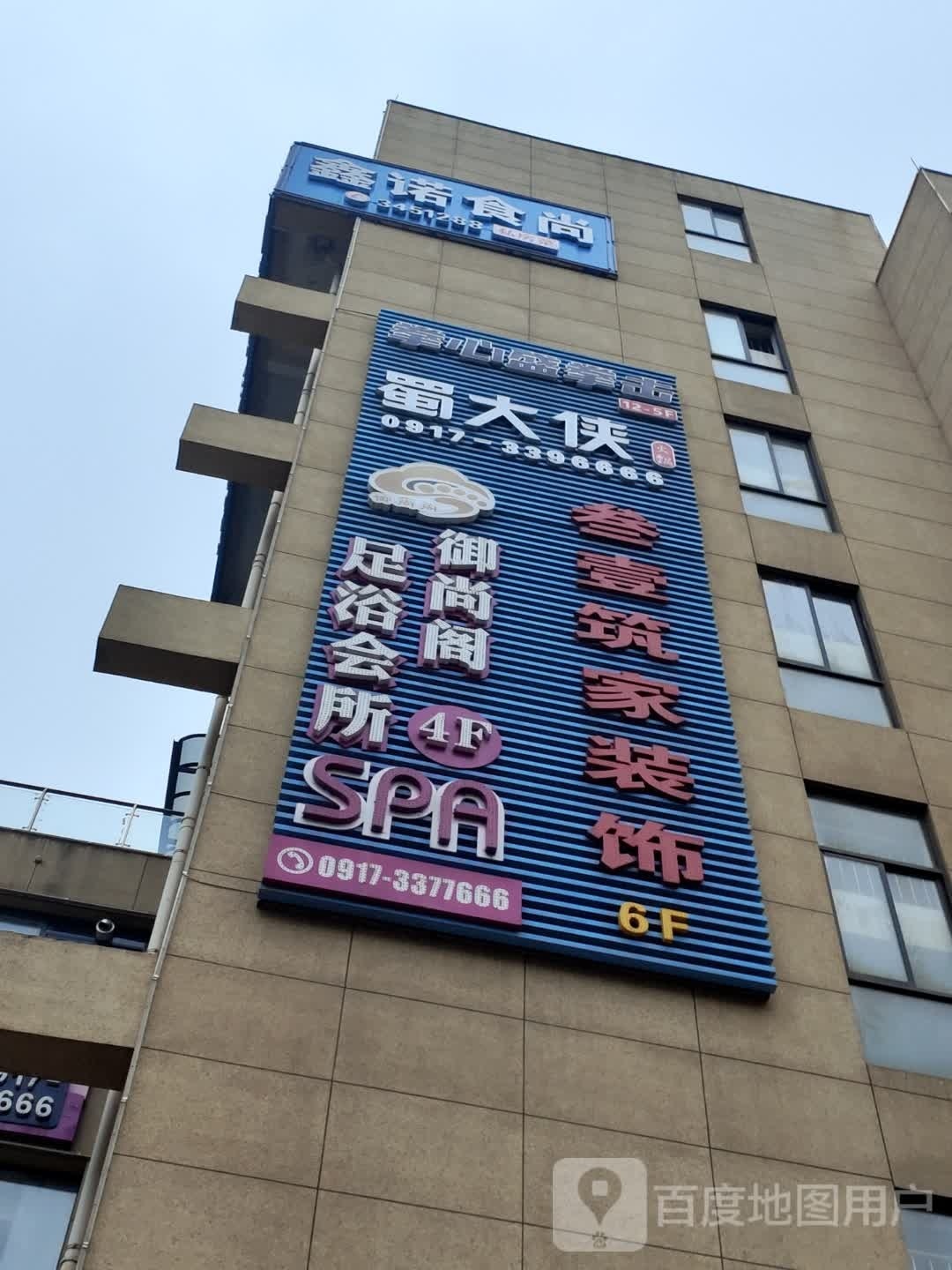 怡缘音乐烤吧(高新店)