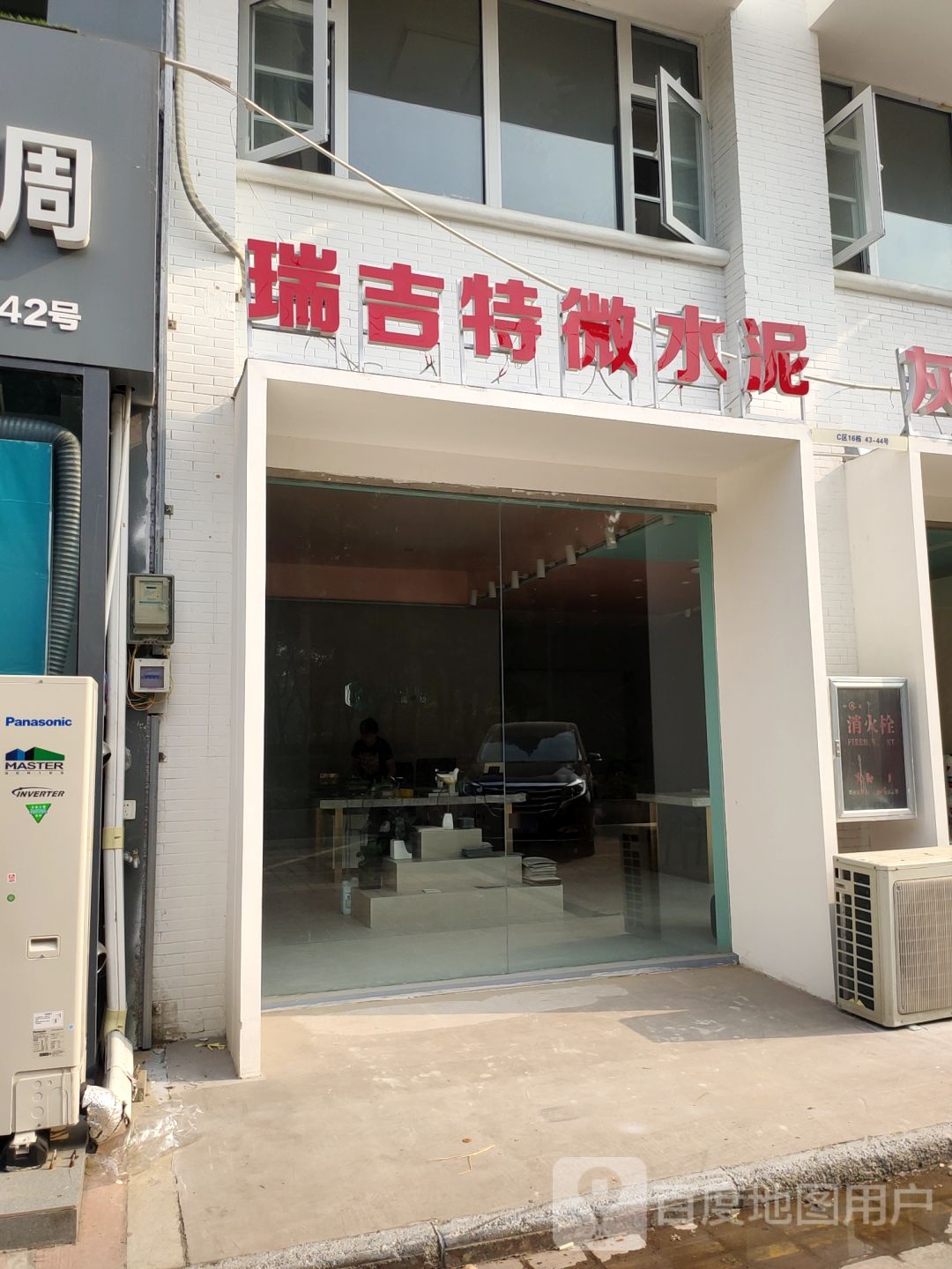 瑞吉特微水泥灰泥工厂展厅(郑州店)