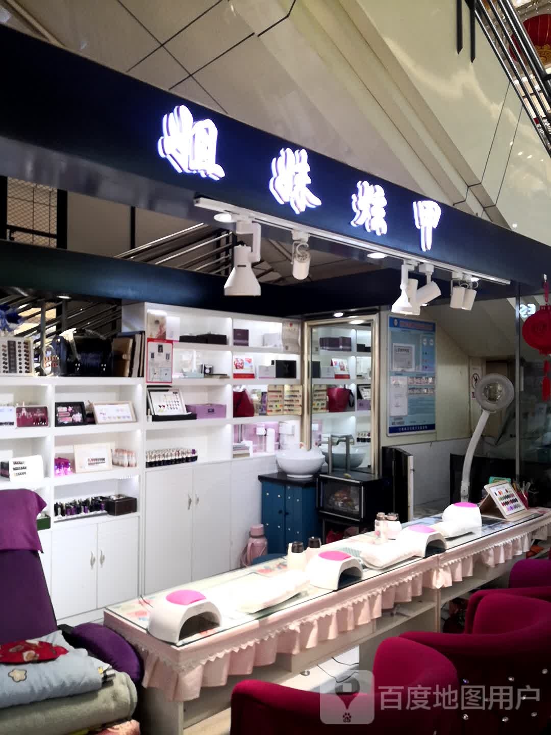 七妹炫甲(西太华商厦店)
