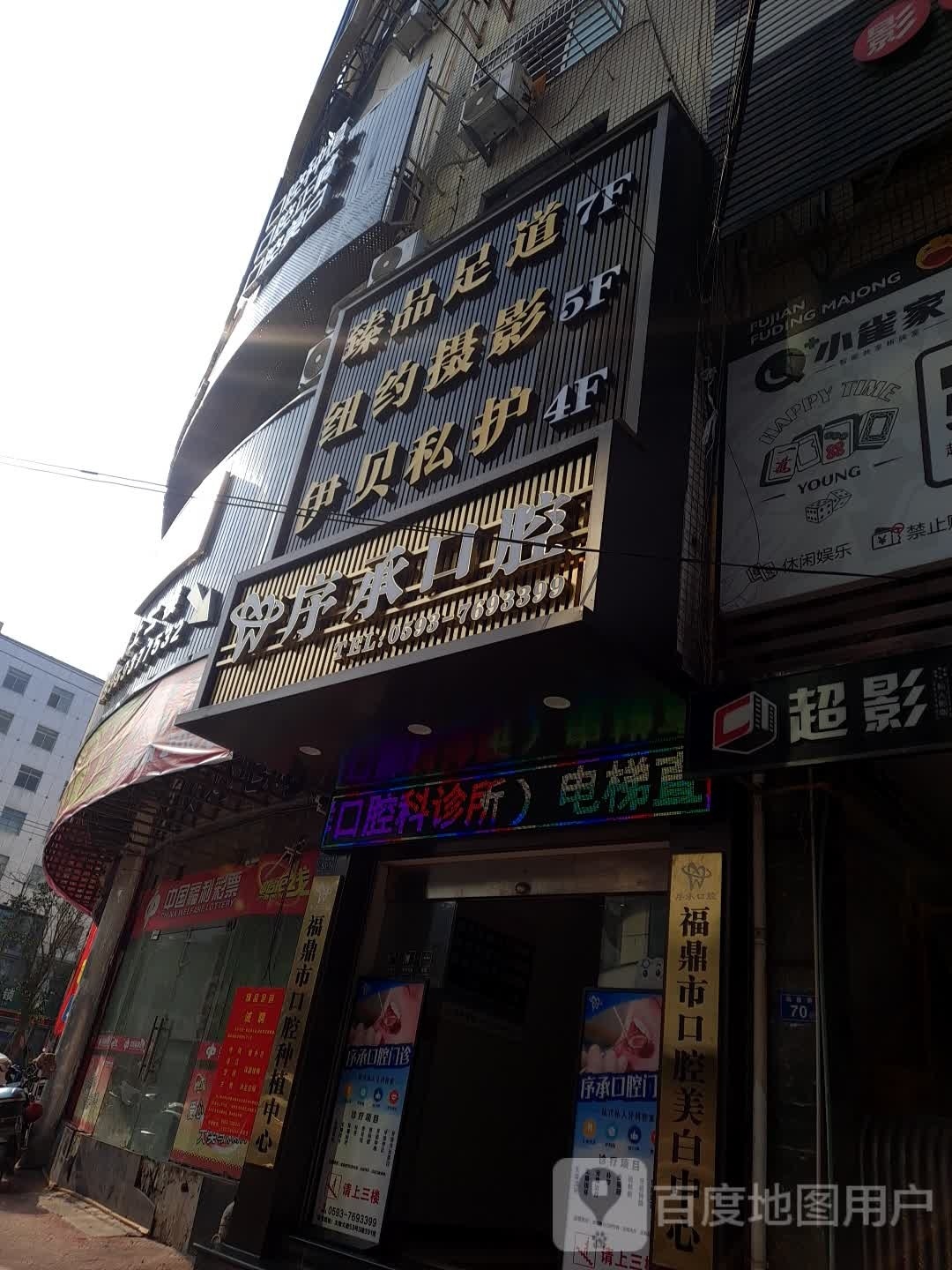 壹品足道养生SPA