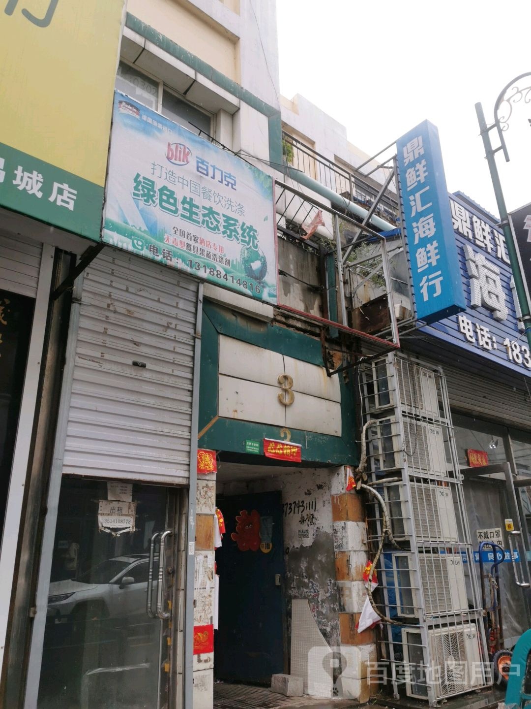 鼎先香鲜海鲜行(商鼎综合楼店)