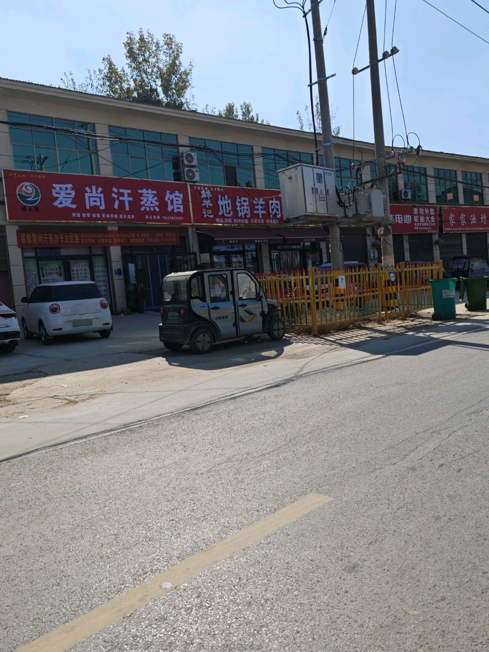 爱尚汗蒸馆