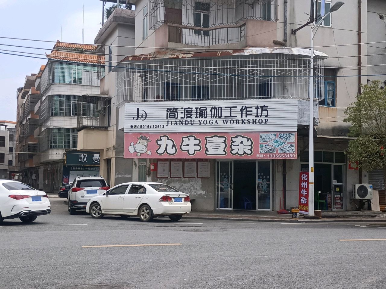 简渡瑜伽工作坊