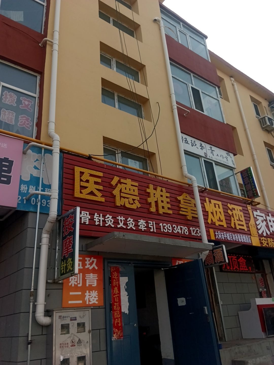 家电制冷维修