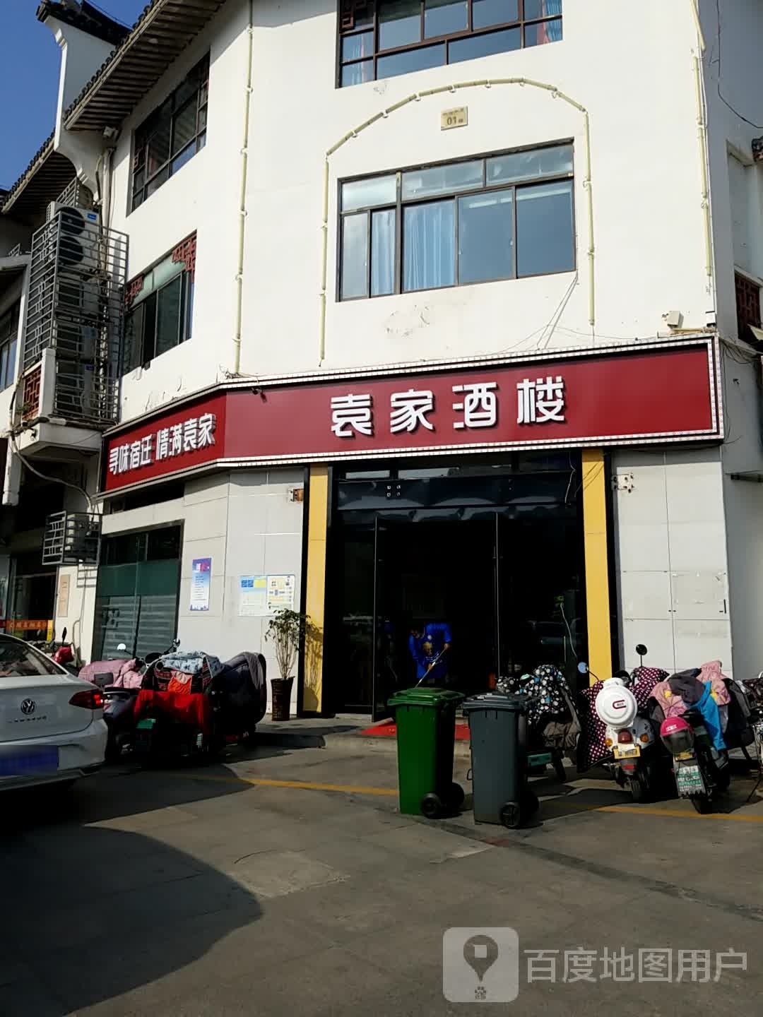 宿迁援交酒楼