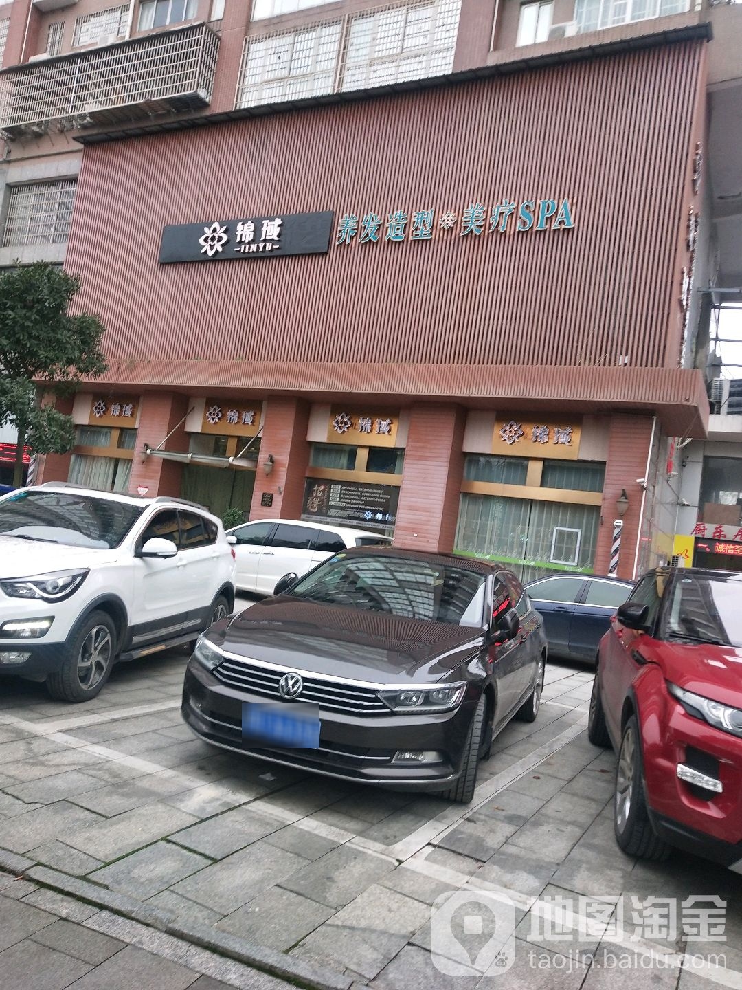 锦琙健康循(青原店)