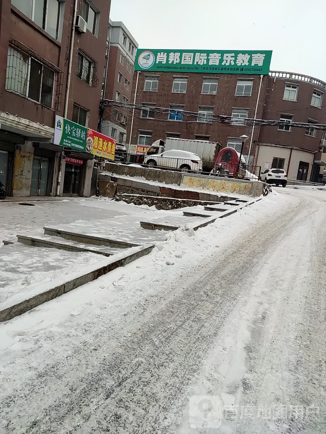 肖邦音乐教育机构总校