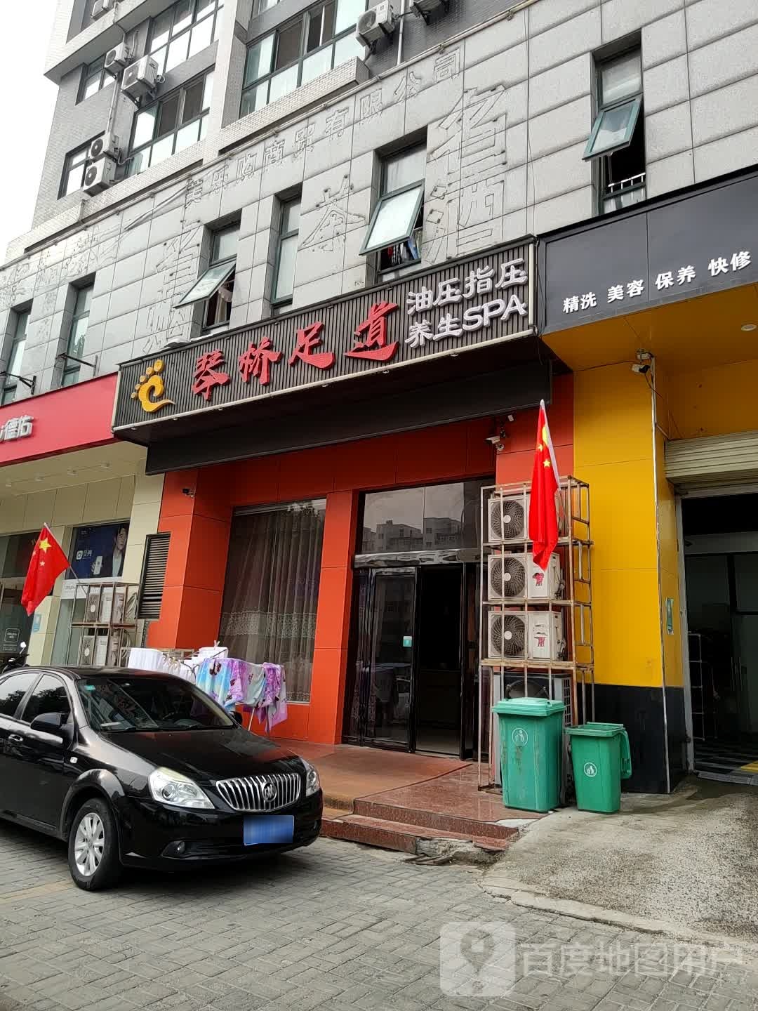 琴桥足dao
