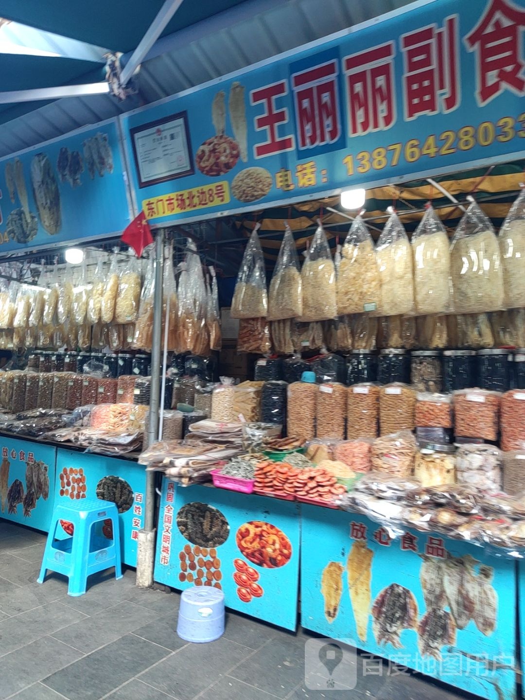 副食品