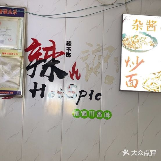 蜀韻重庆川菜