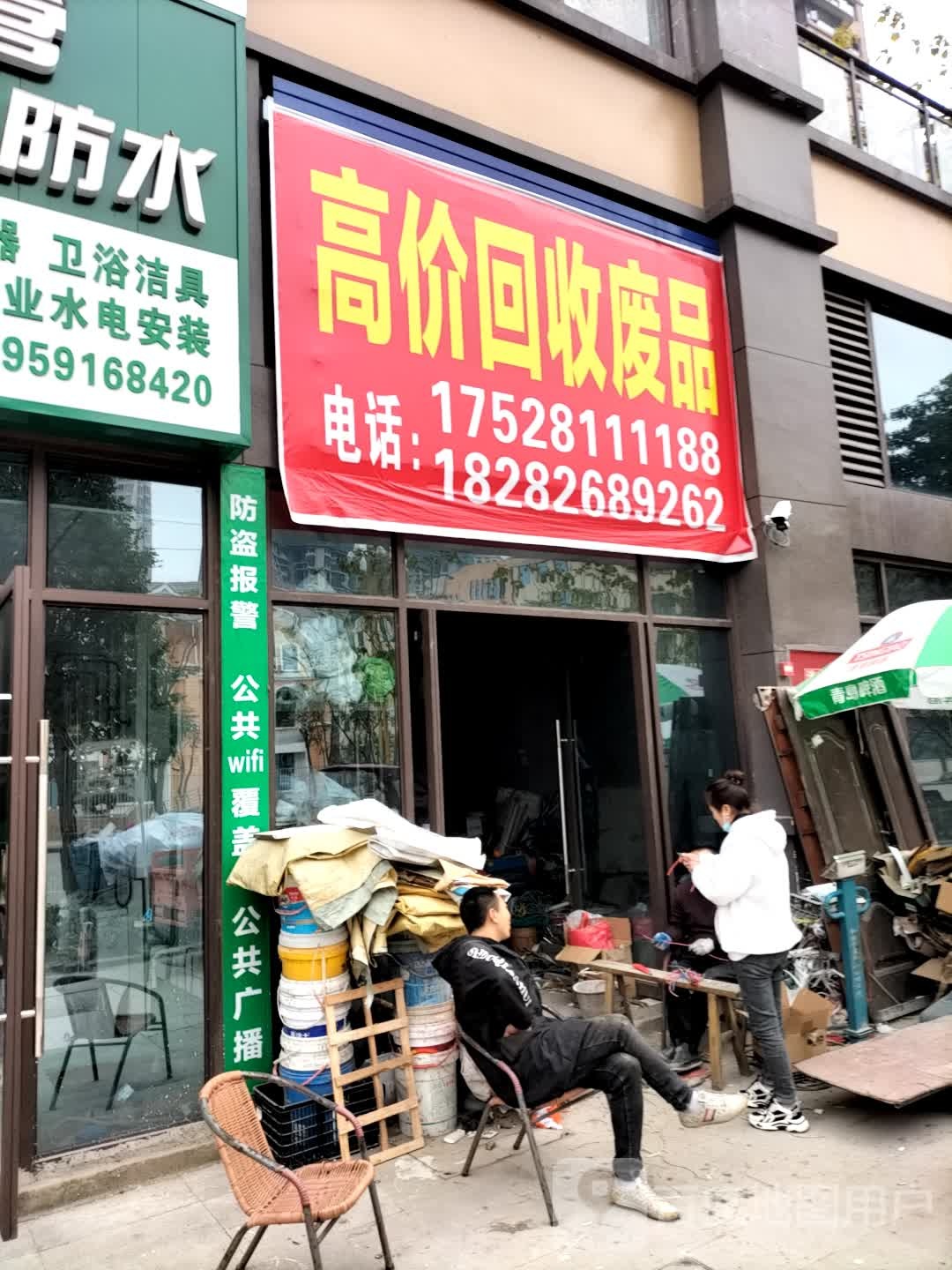 最高价回收废品