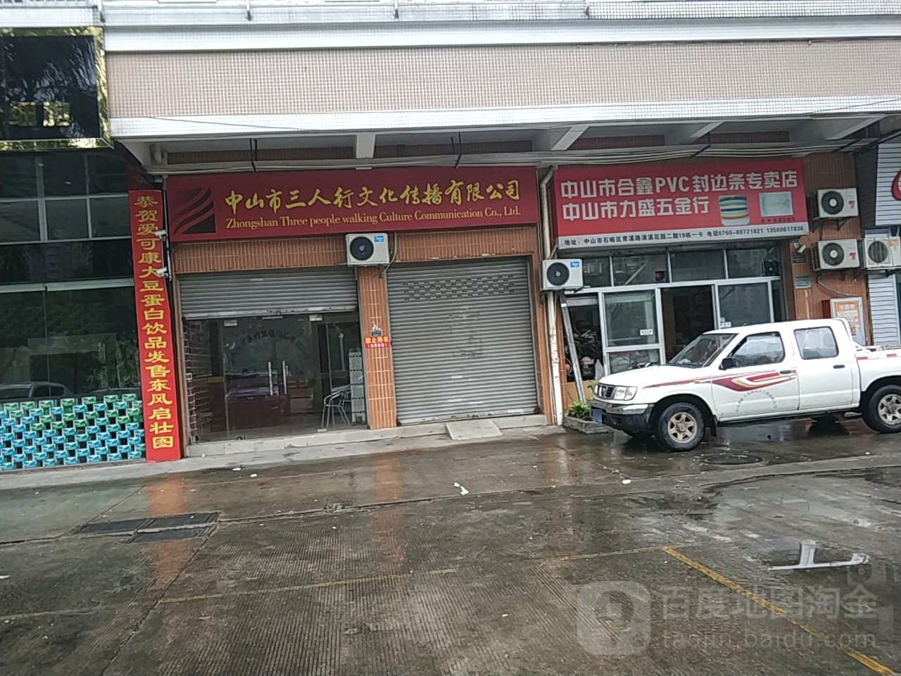 中山市天境文化传播有限公司