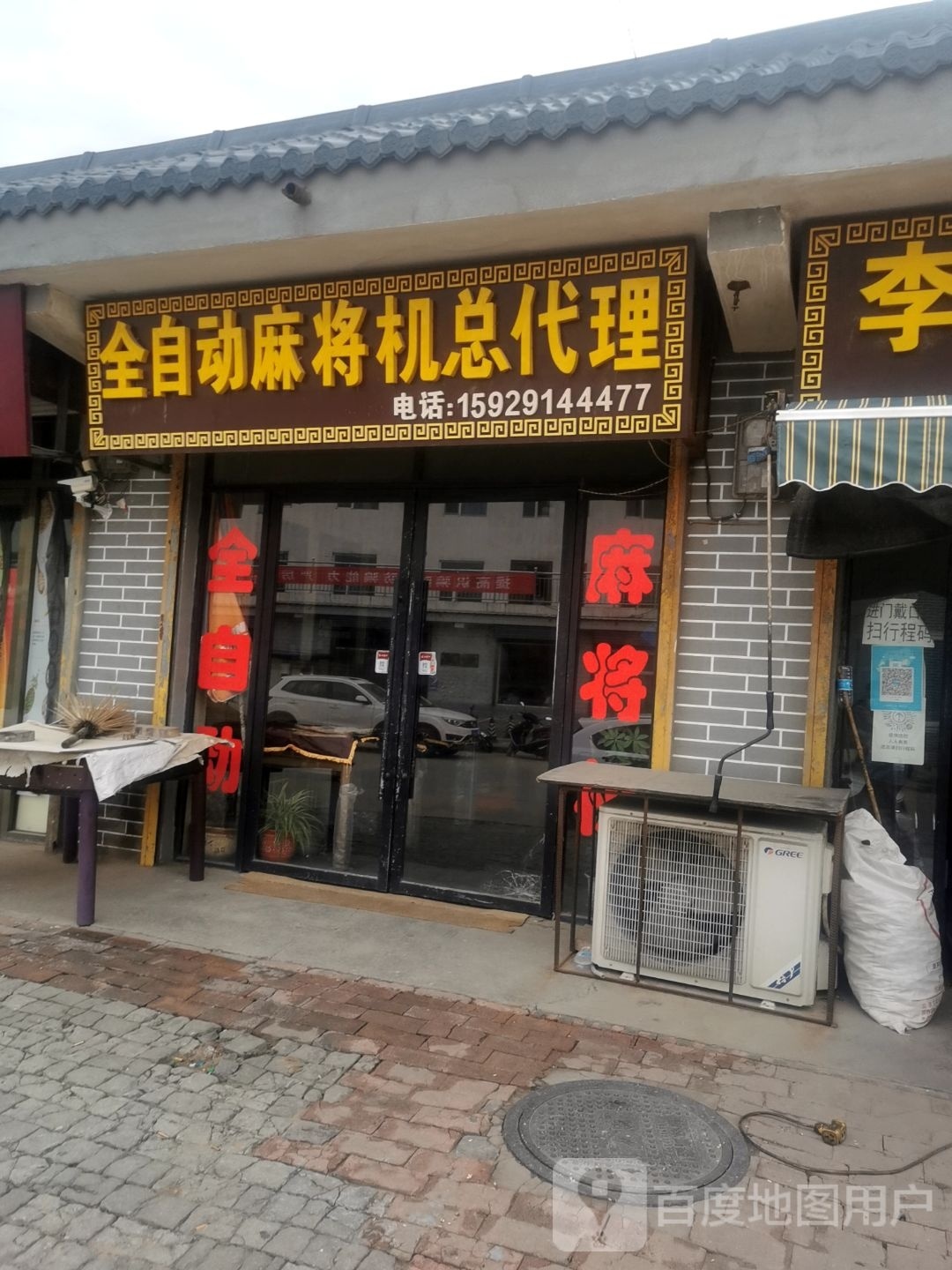 全自动麻将机总代理