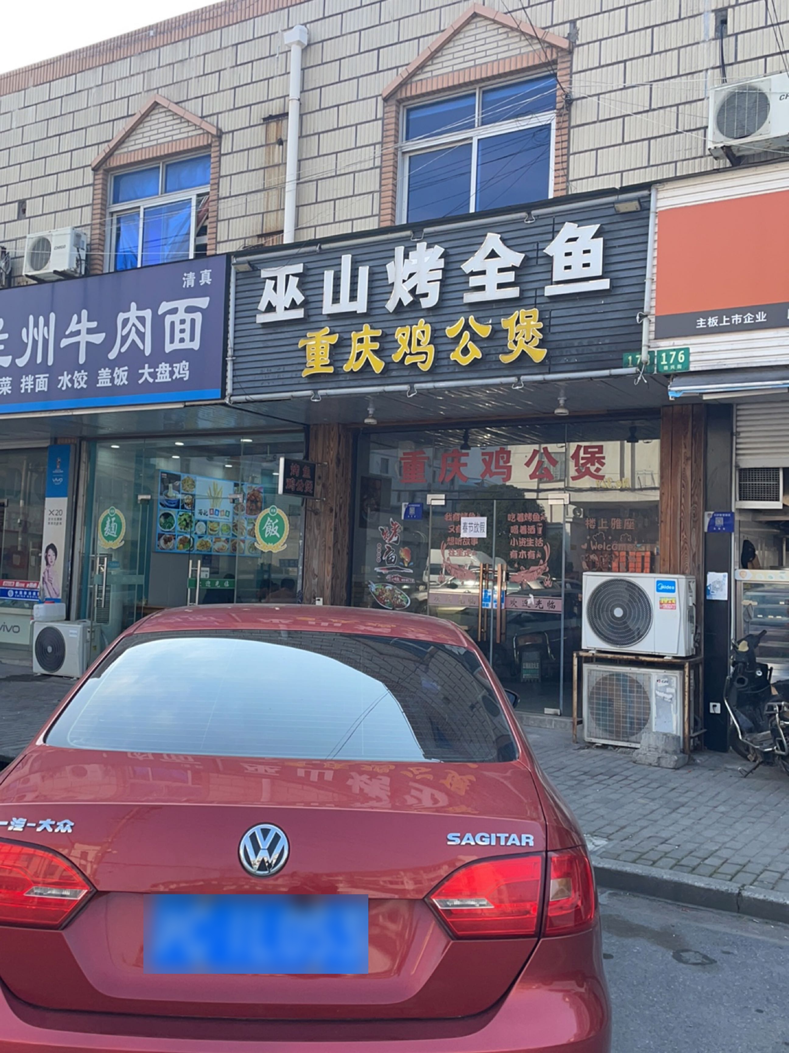 清真兰州牛肉面